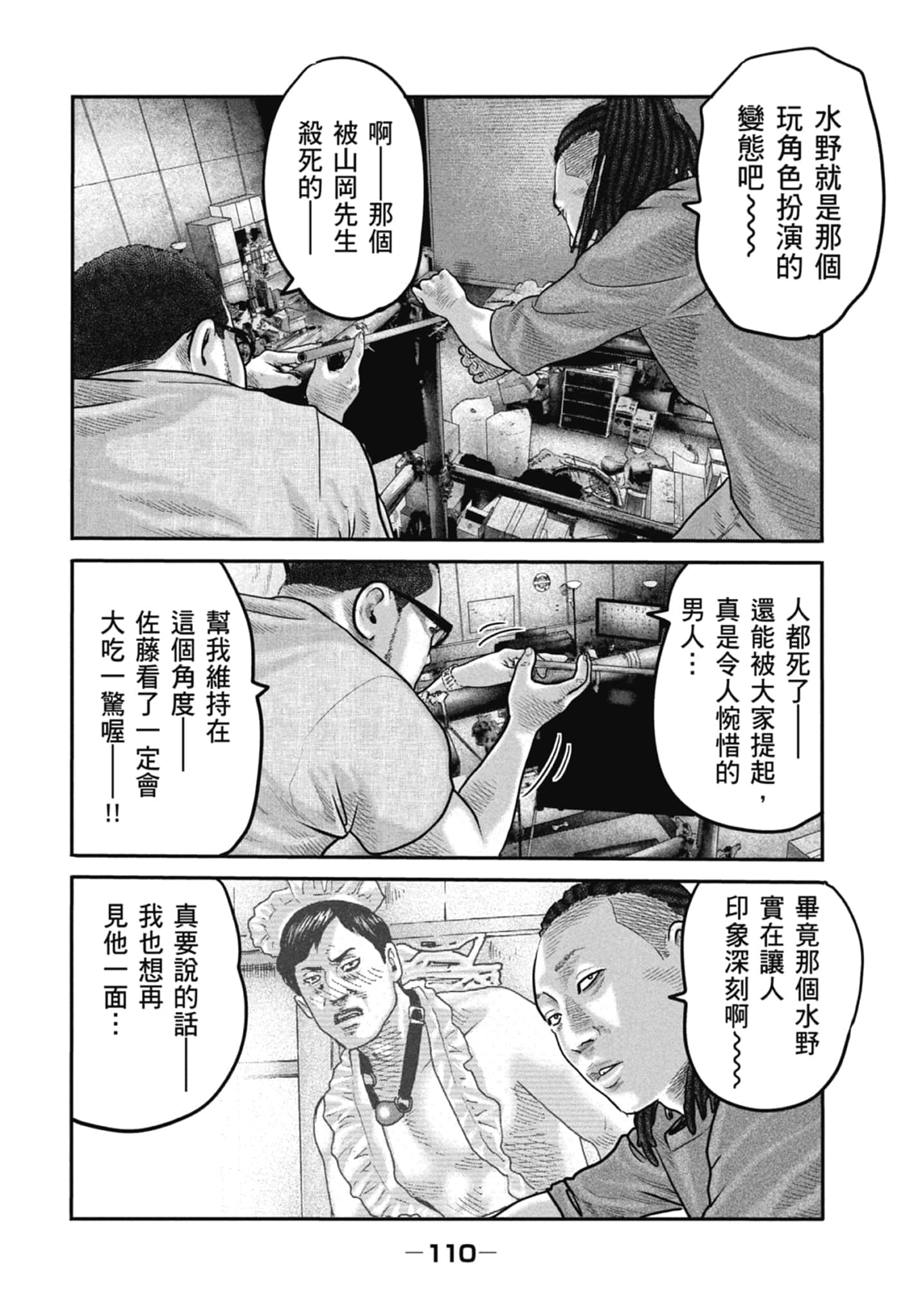 Page 112