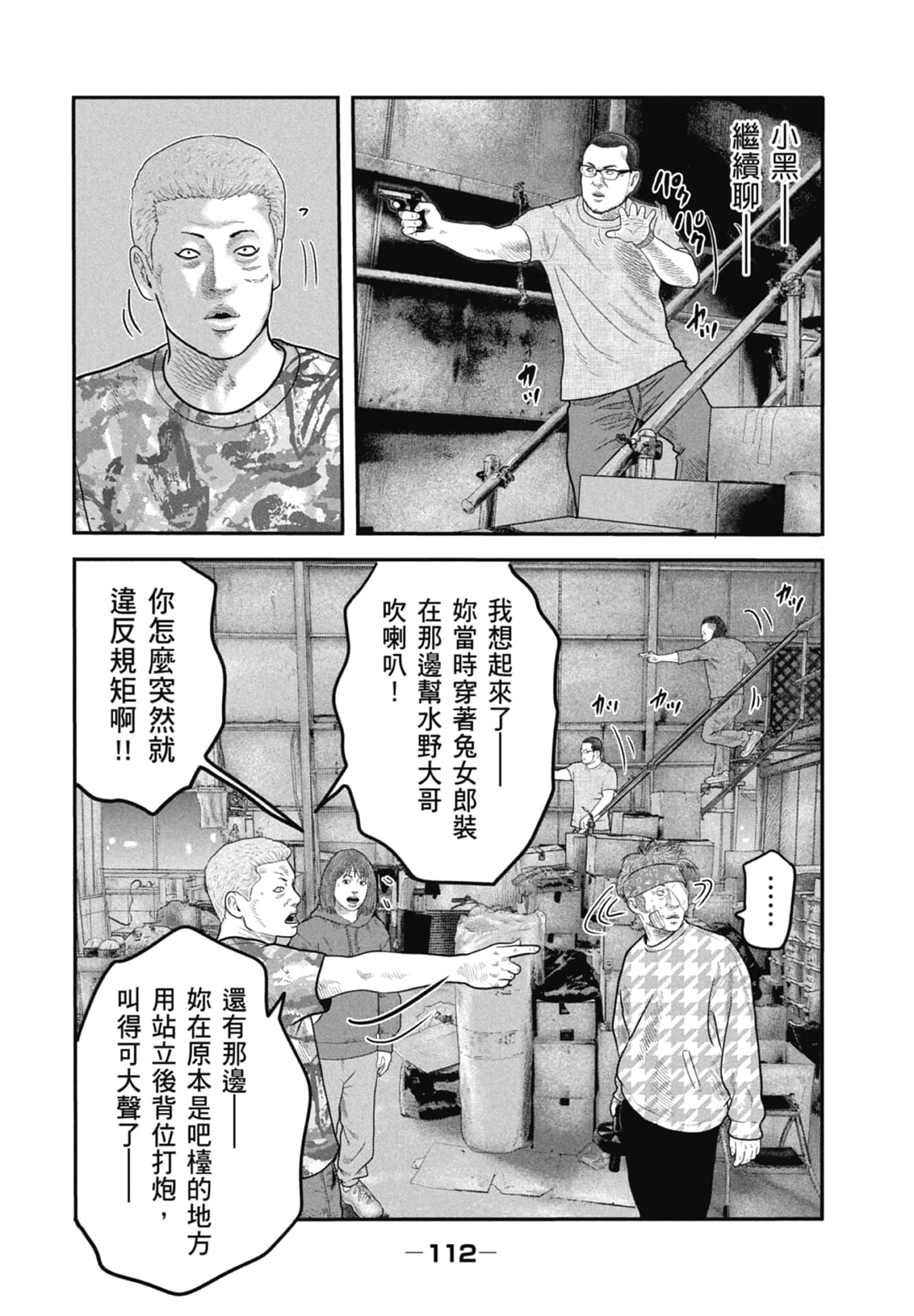 Page 114