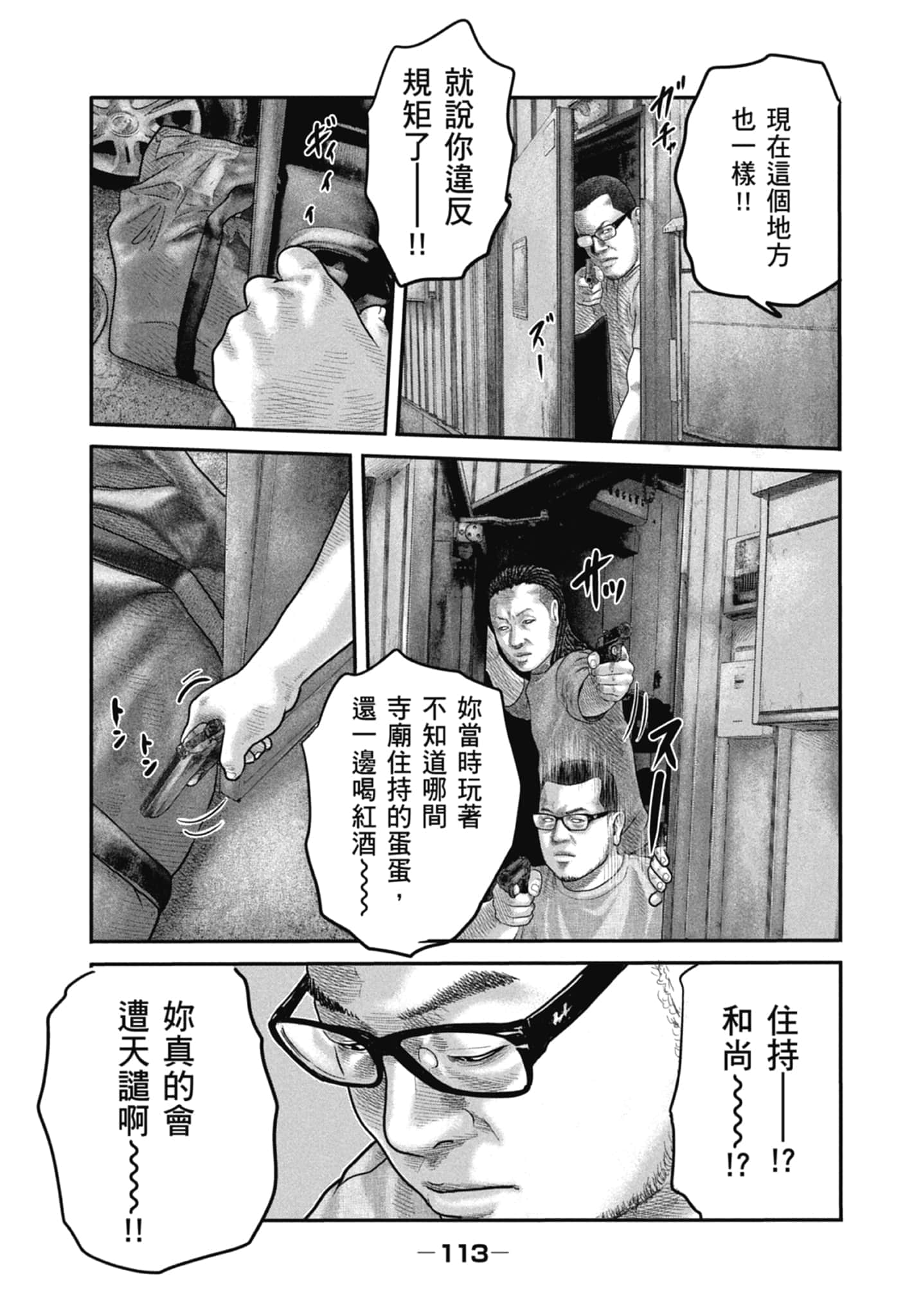 Page 115