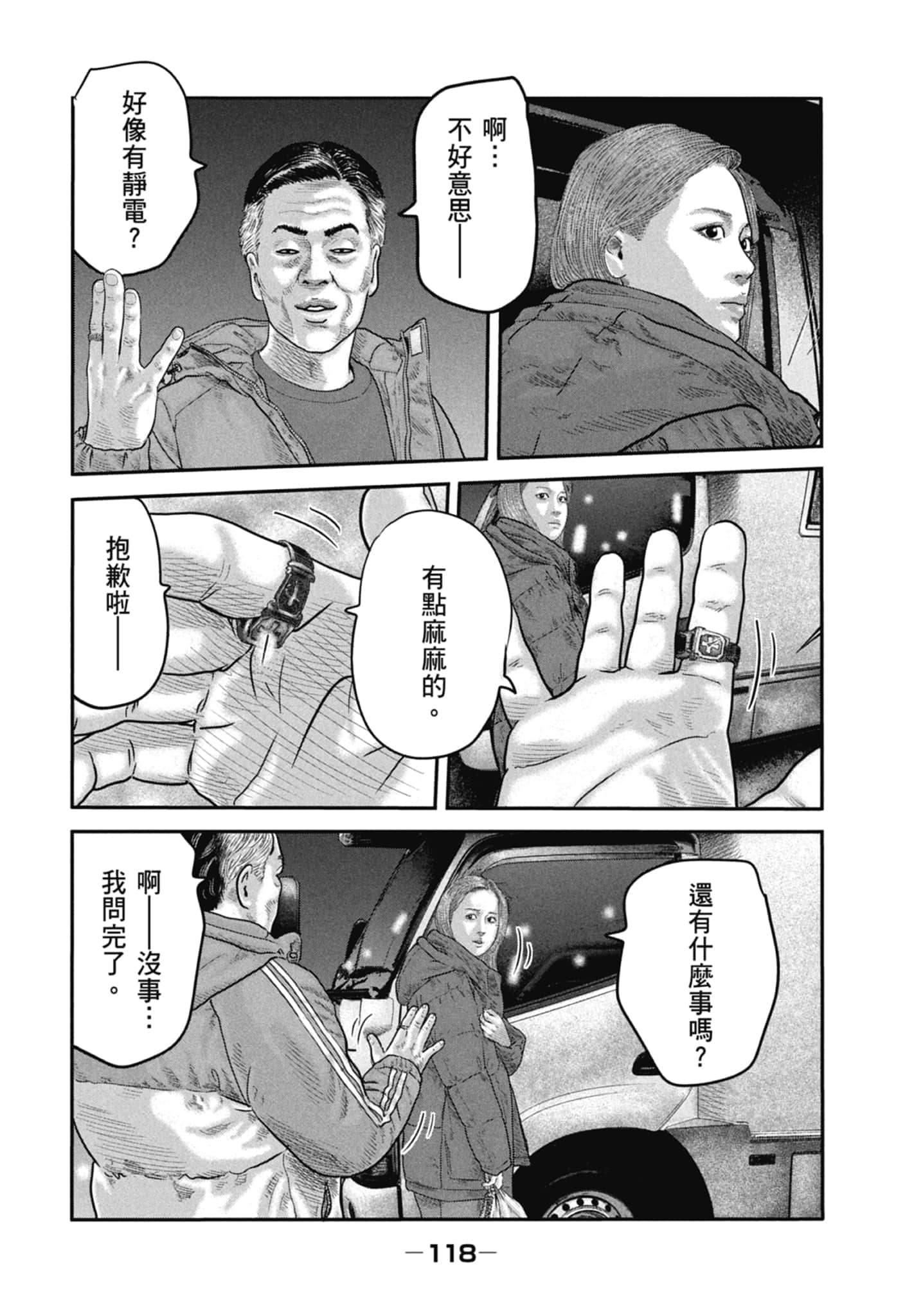 Page 120