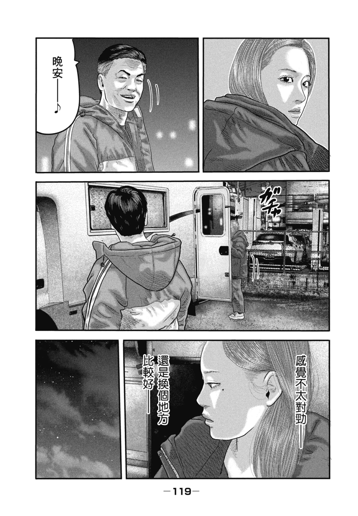 Page 121