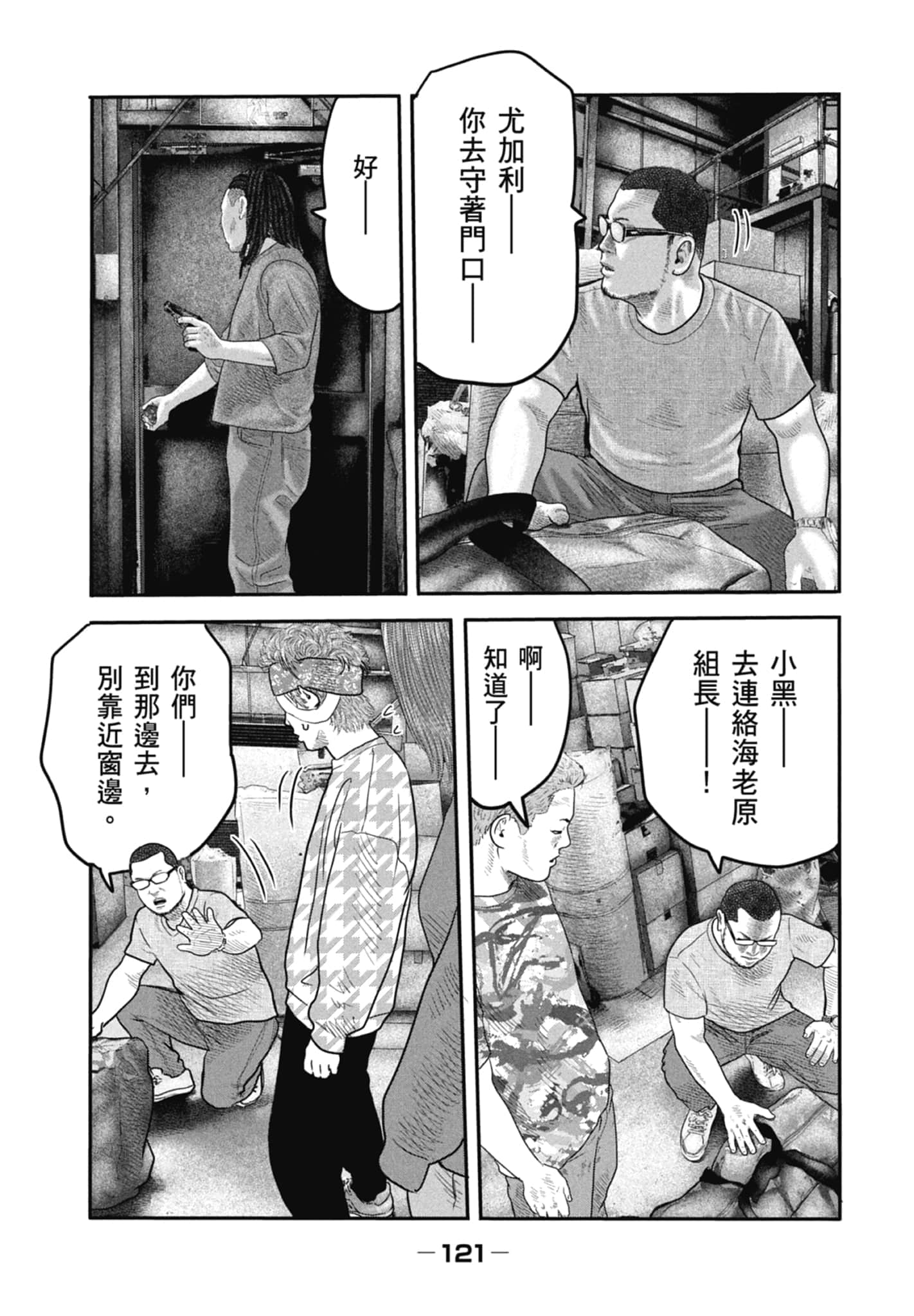 Page 123
