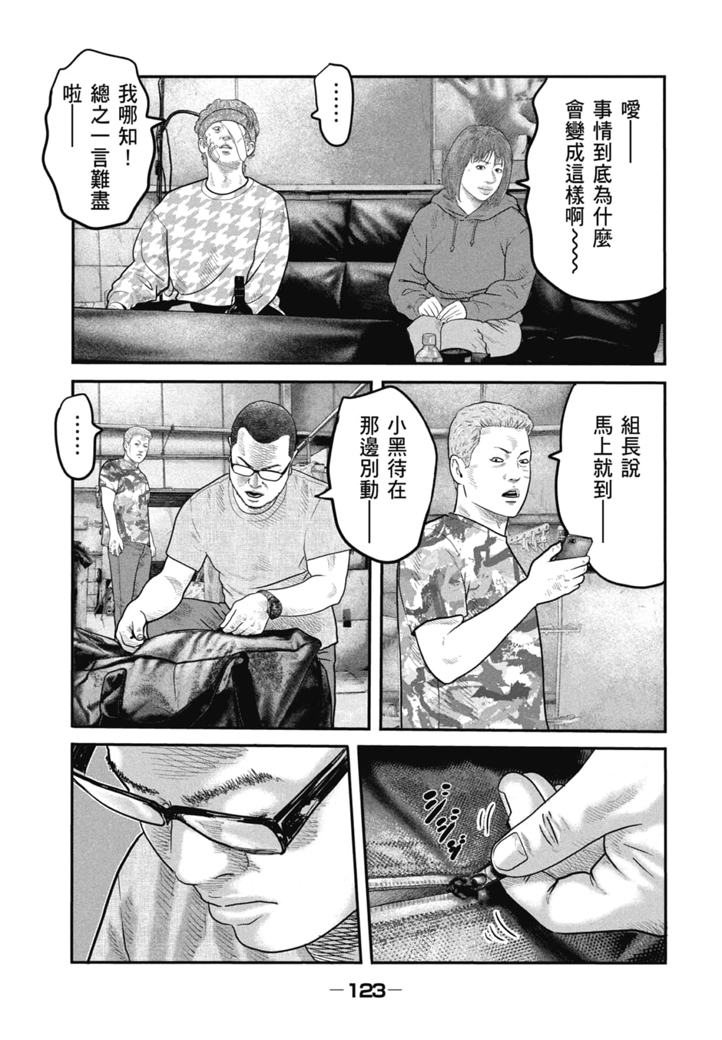 Page 125