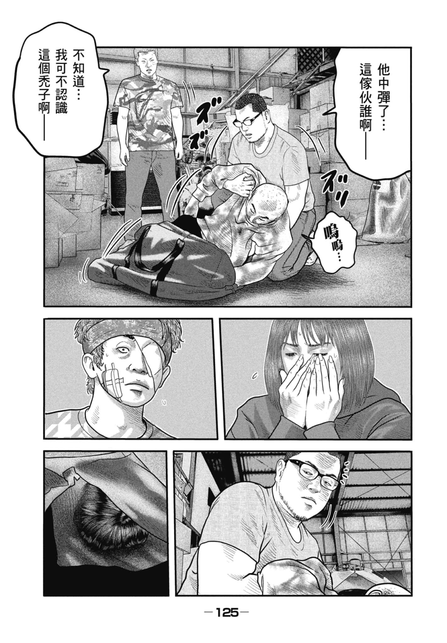Page 127