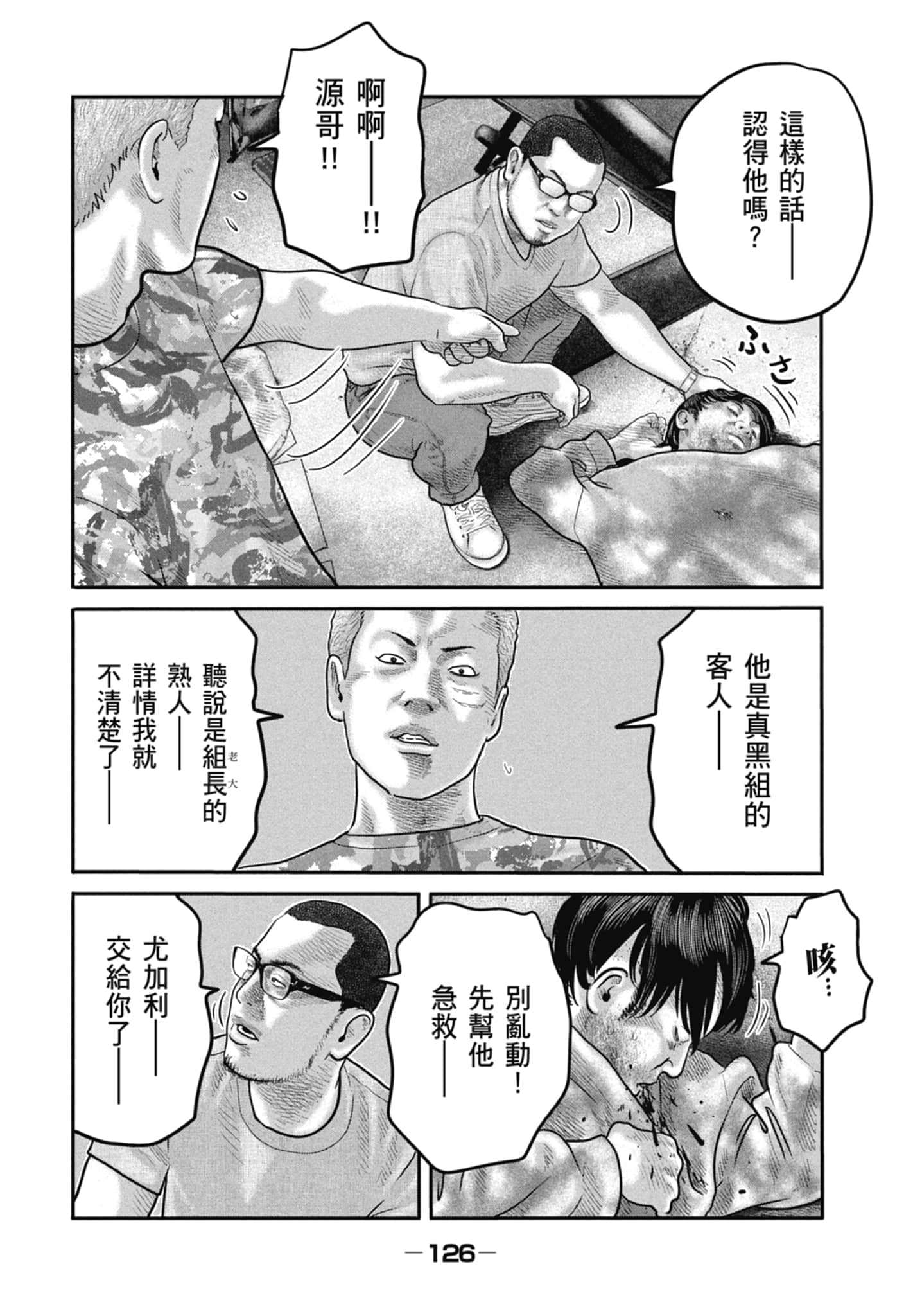 Page 128