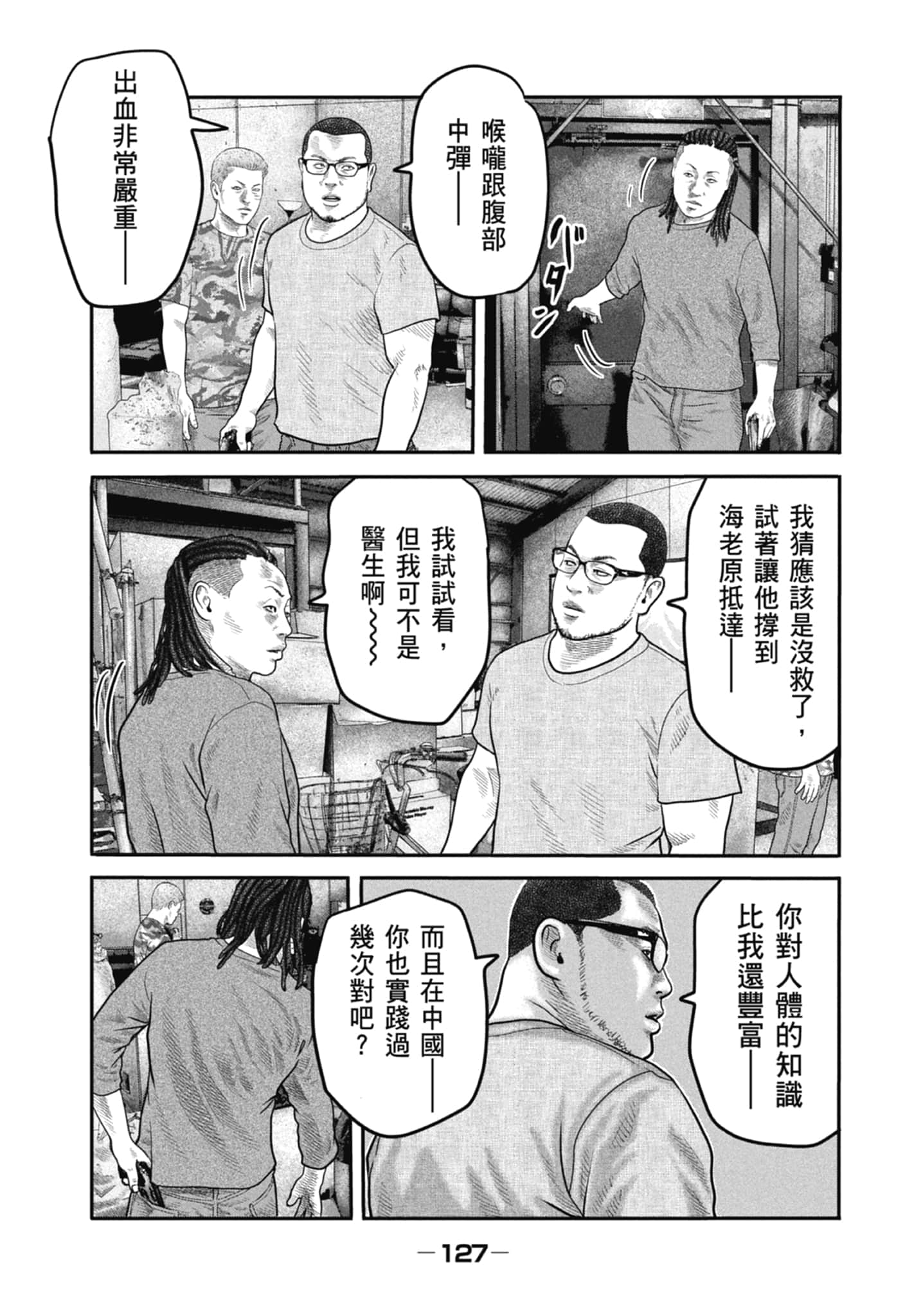 Page 129