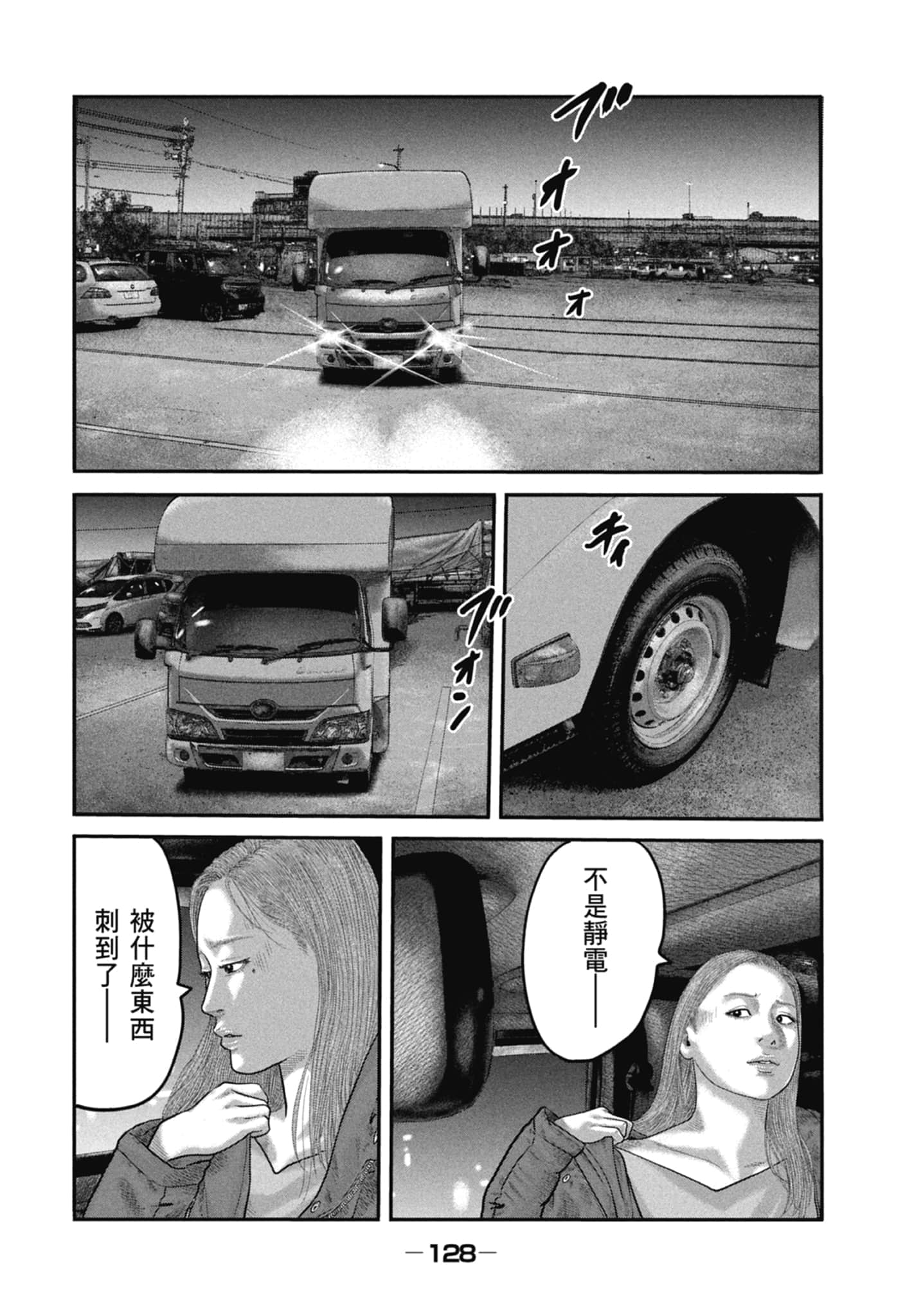Page 130