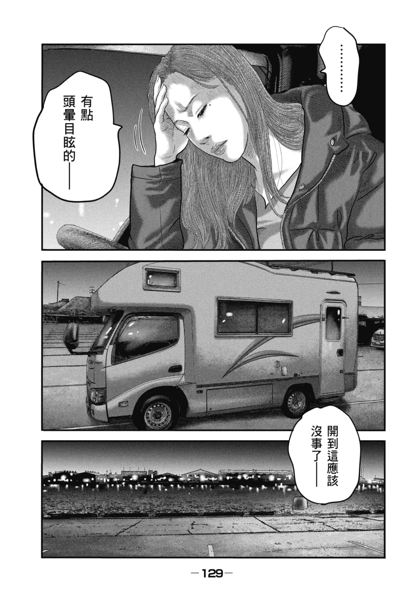 Page 131