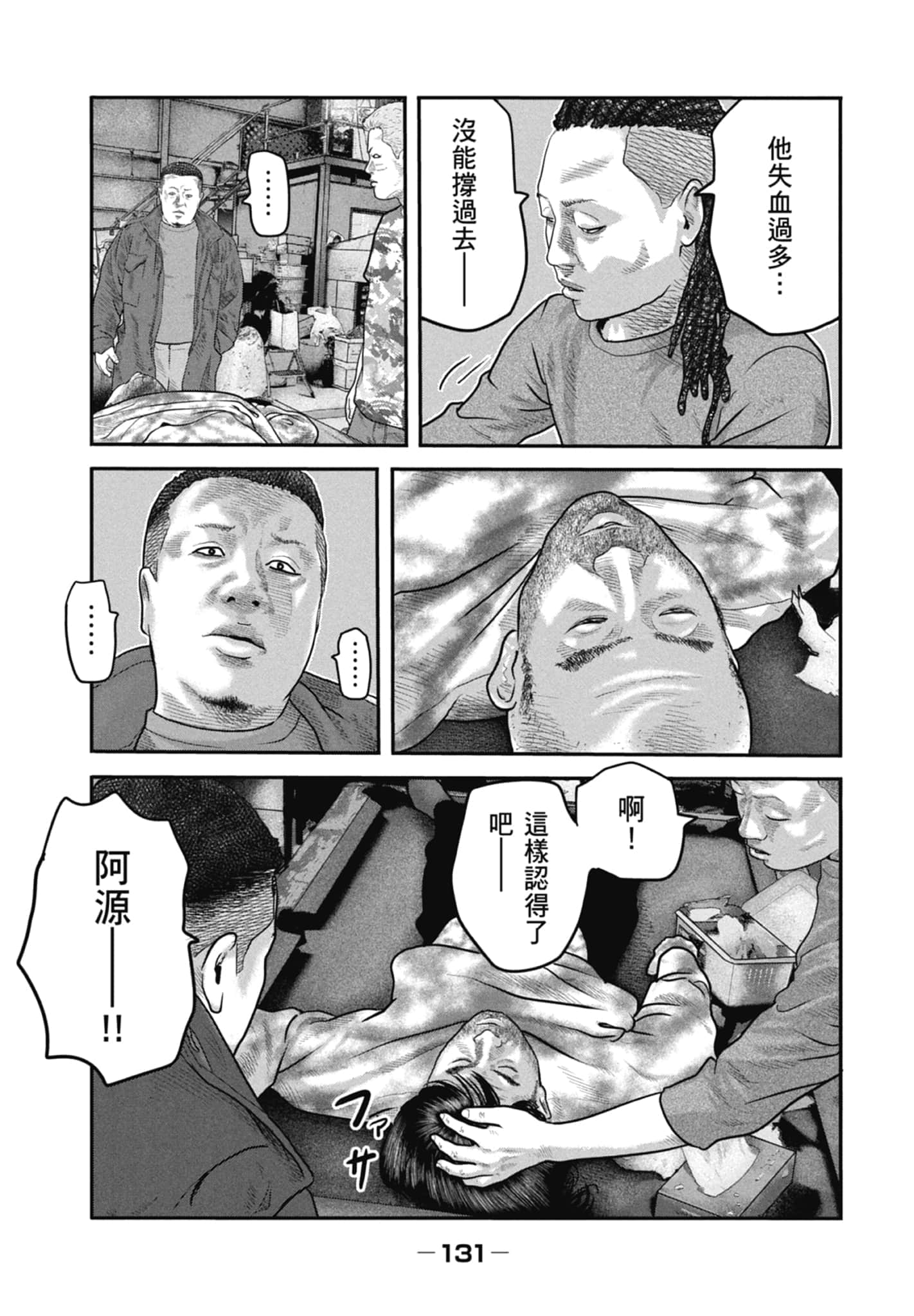 Page 133
