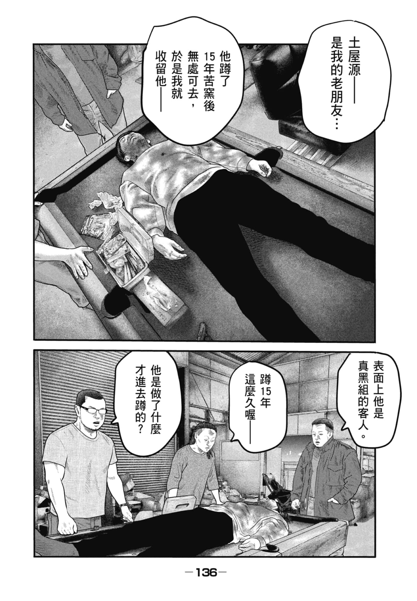 Page 138