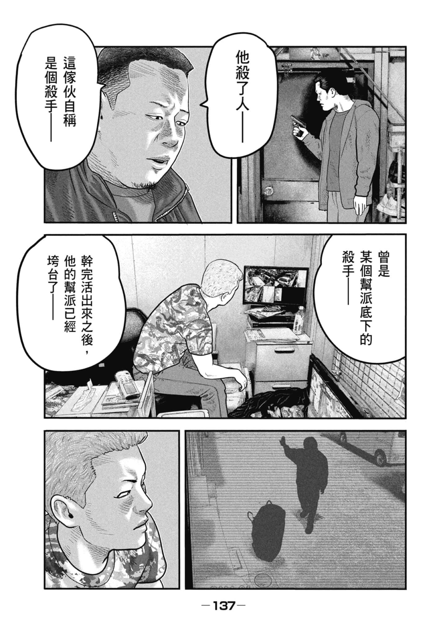 Page 139