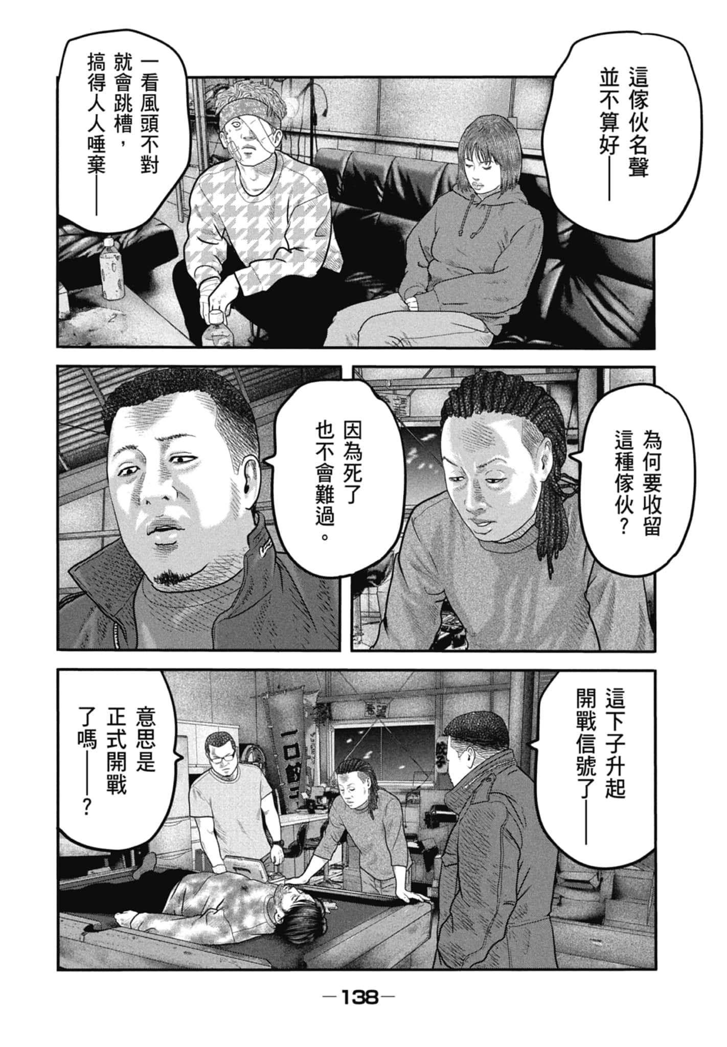 Page 140