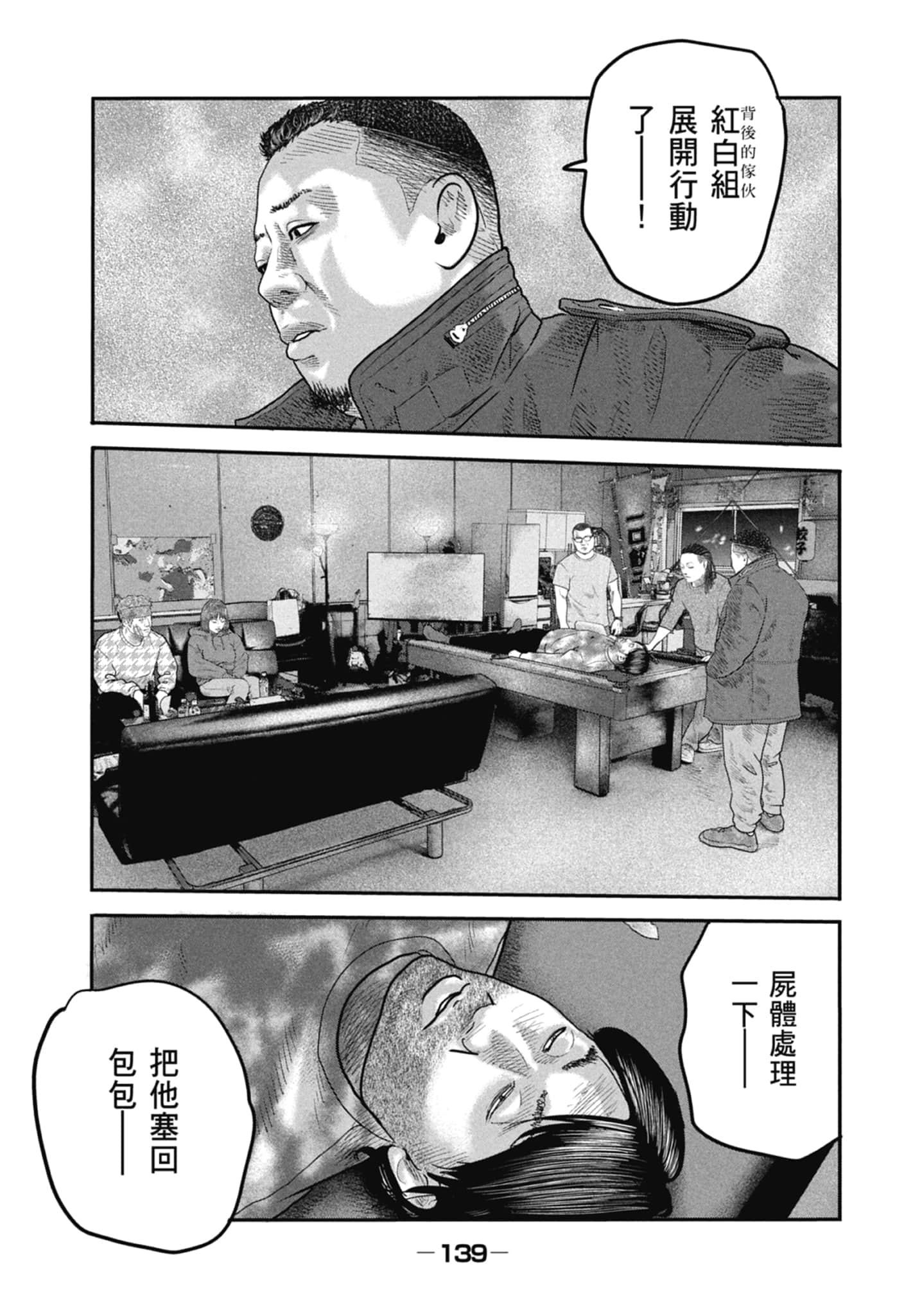 Page 141