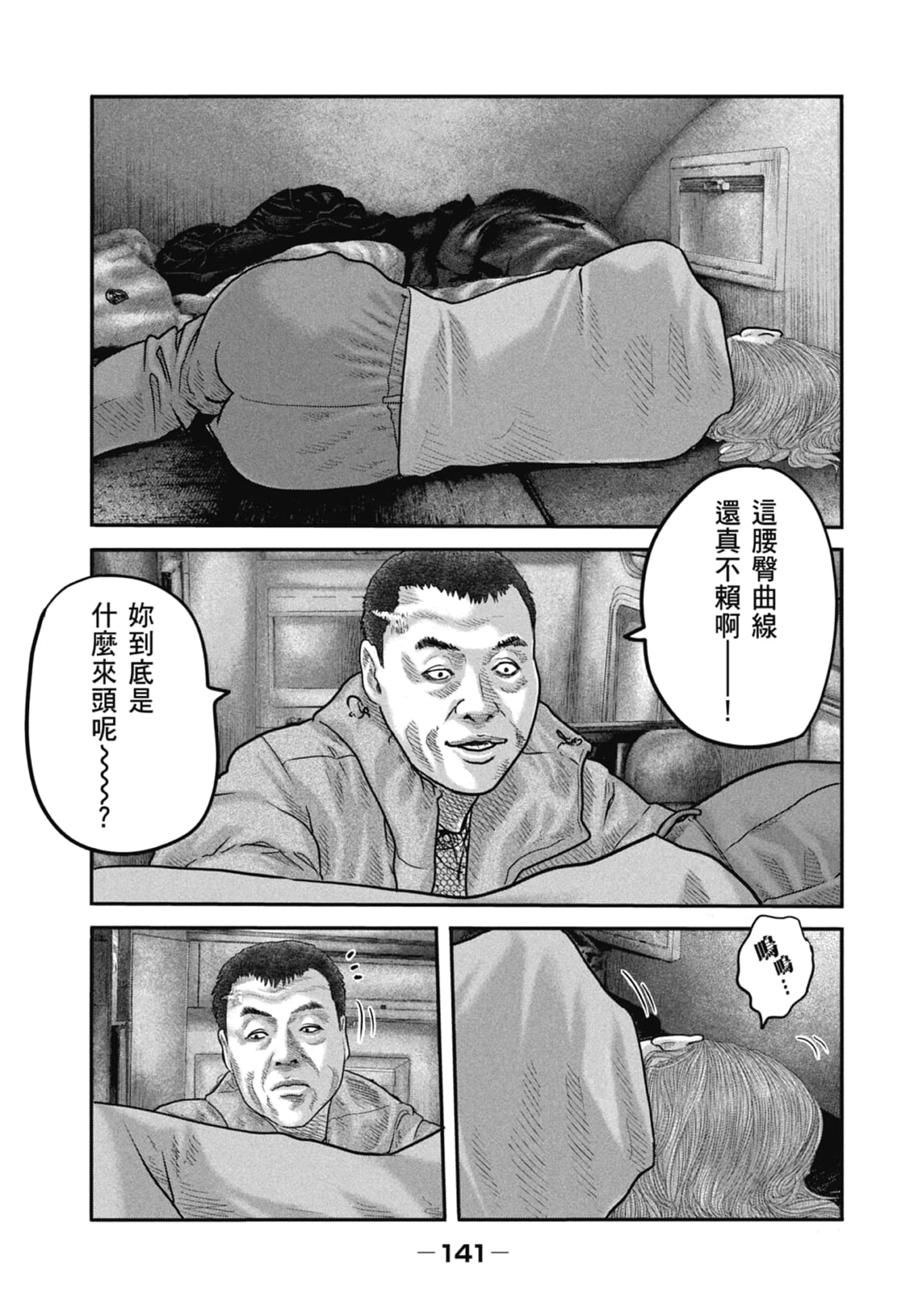 Page 143