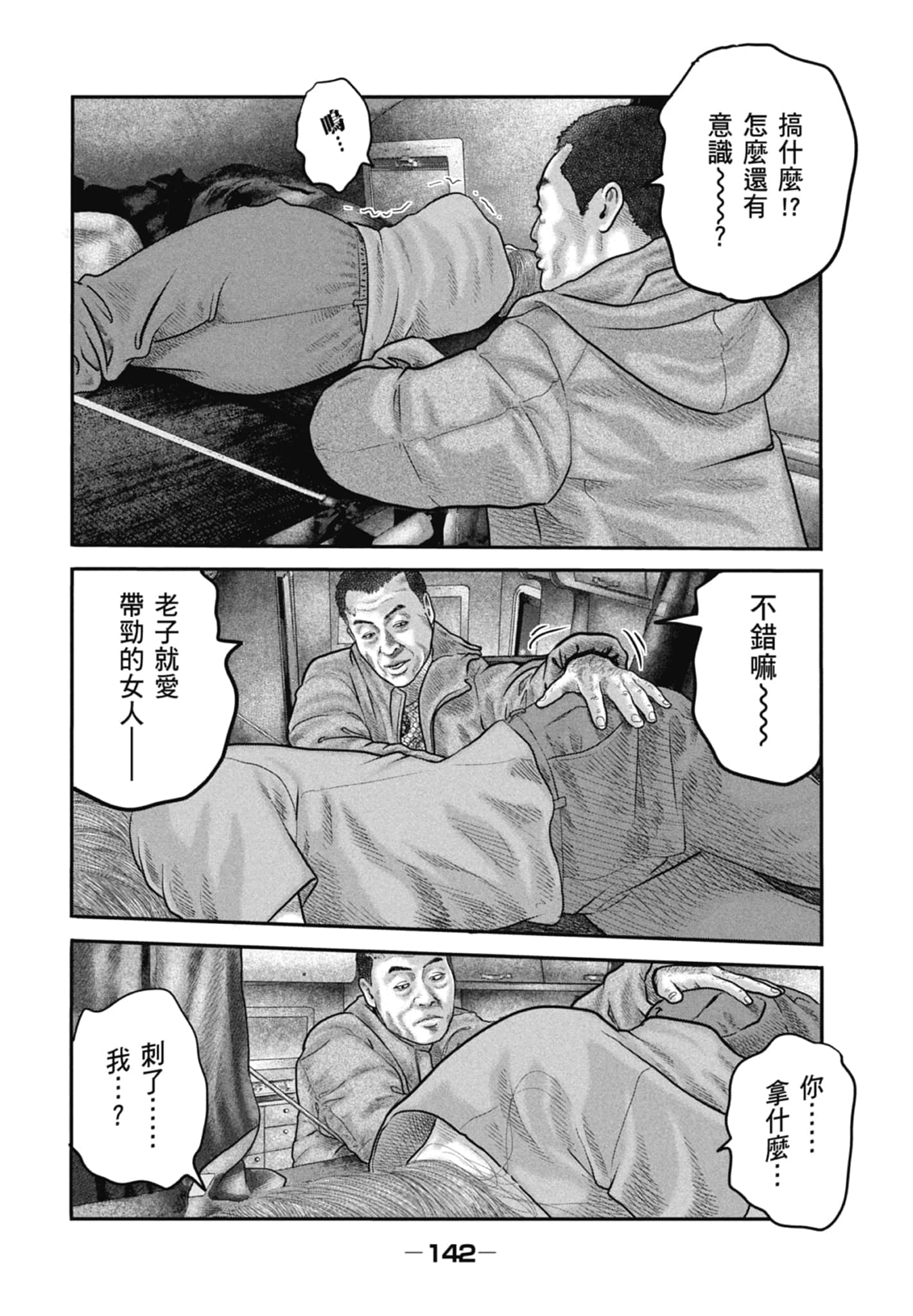 Page 144