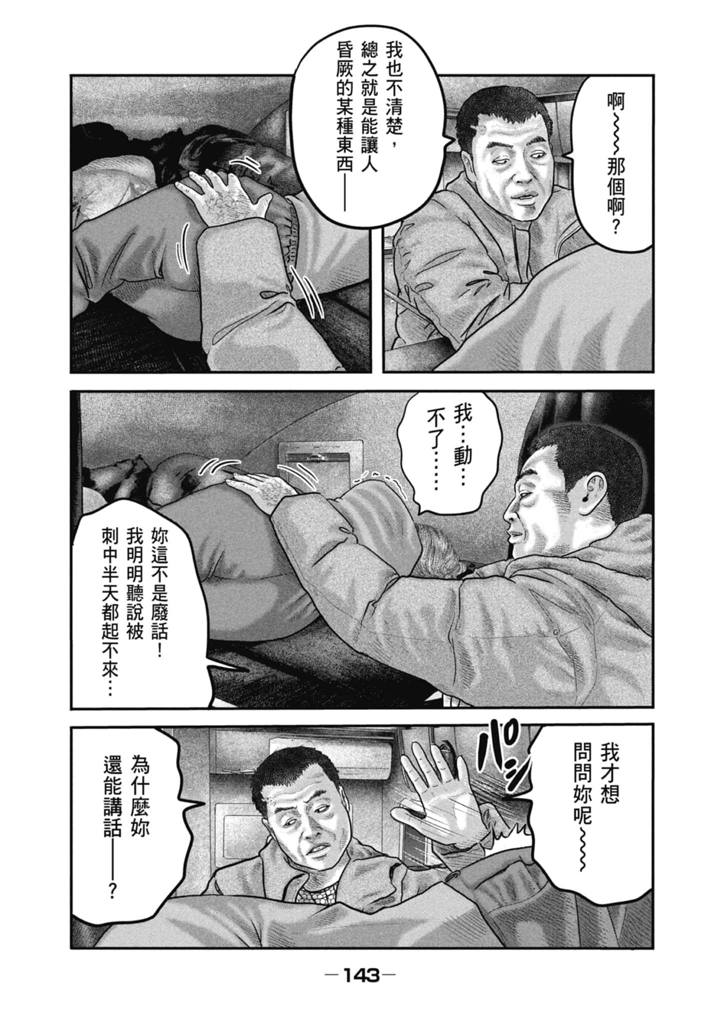 Page 145