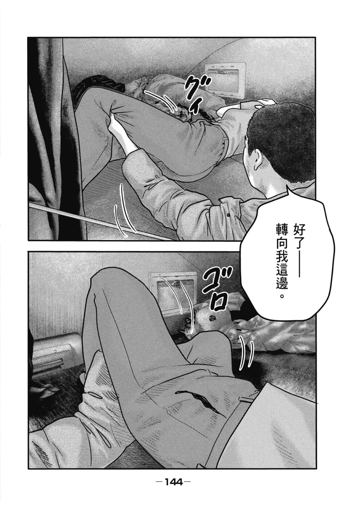 Page 146