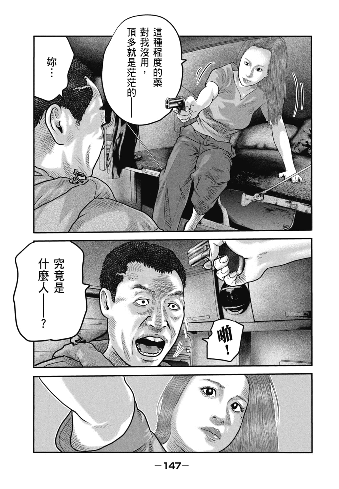 Page 149