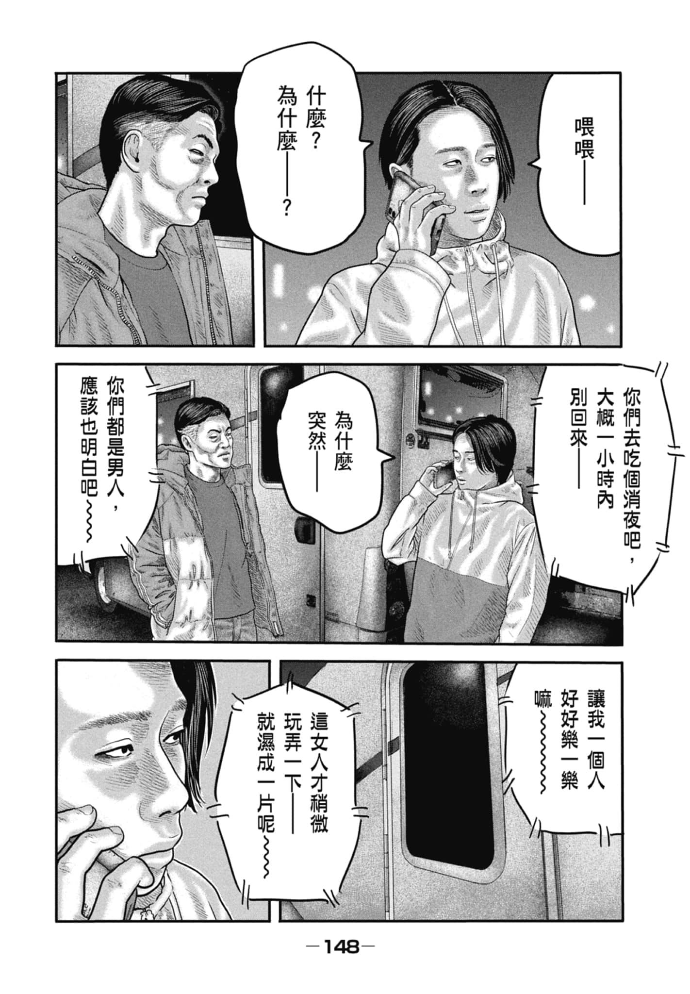 Page 150