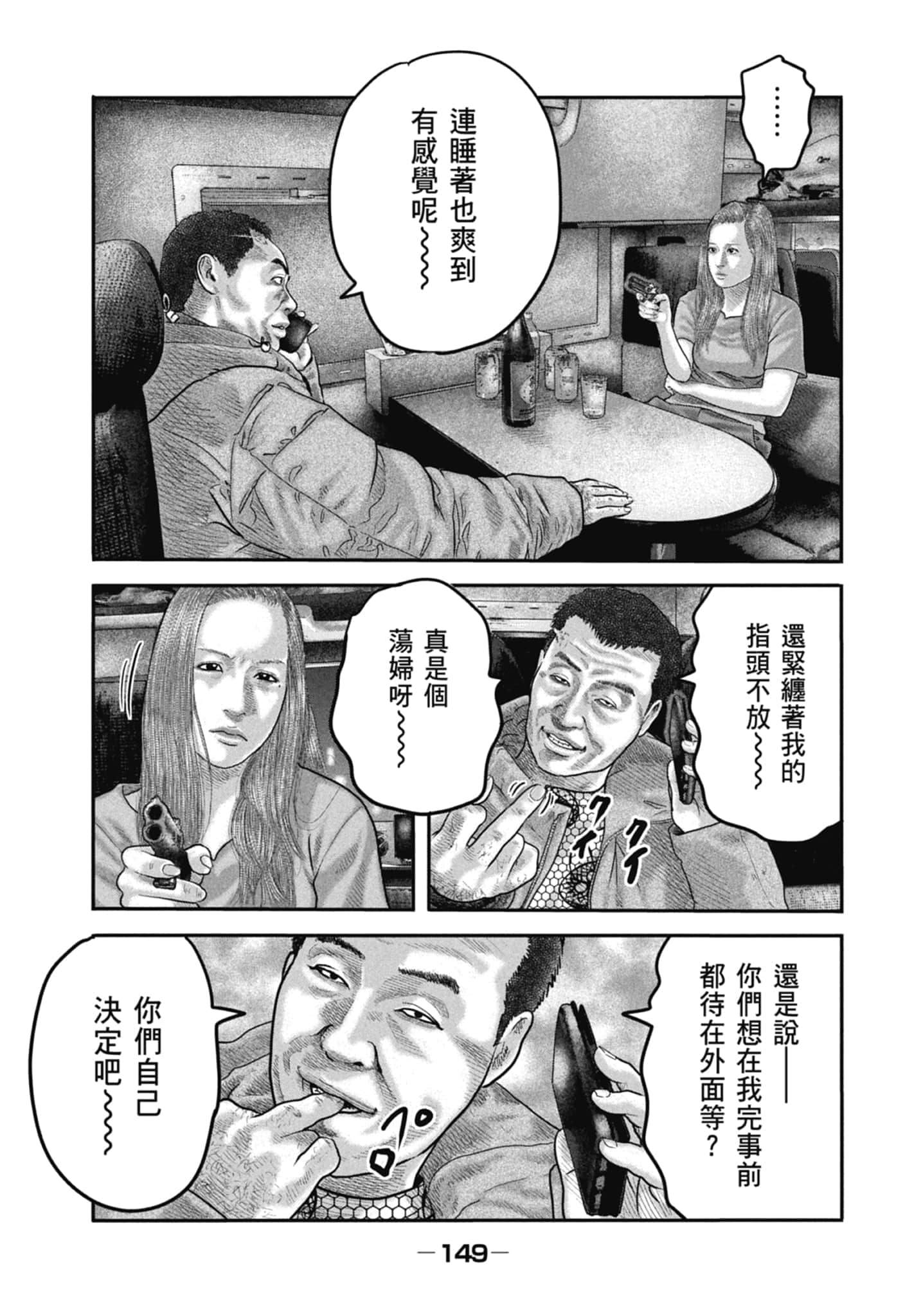 Page 151