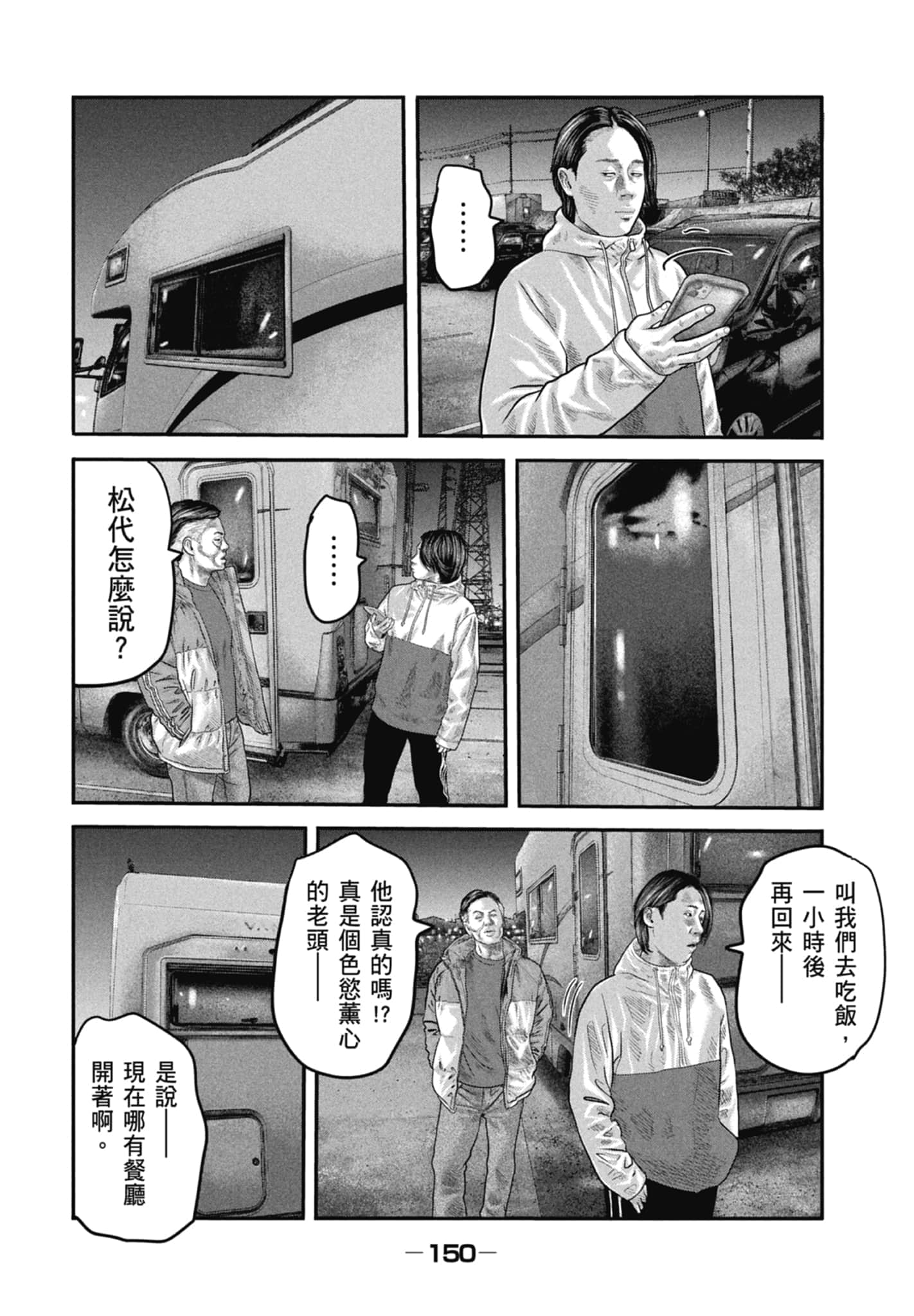 Page 152