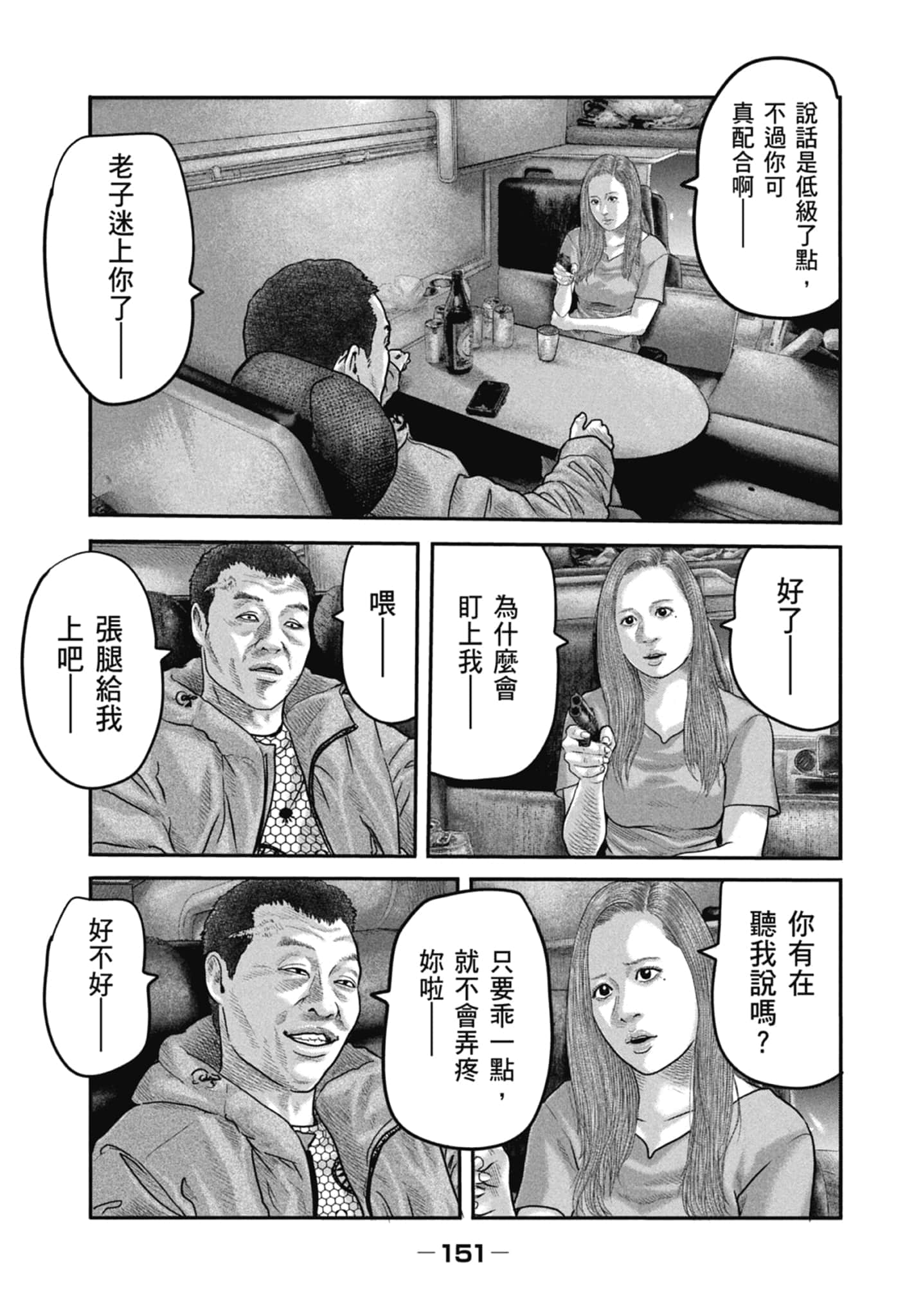 Page 153