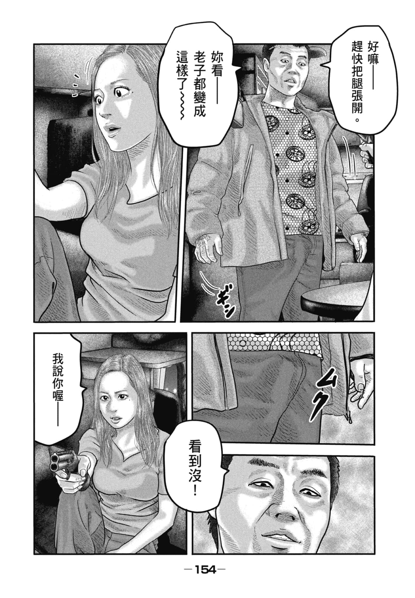 Page 156