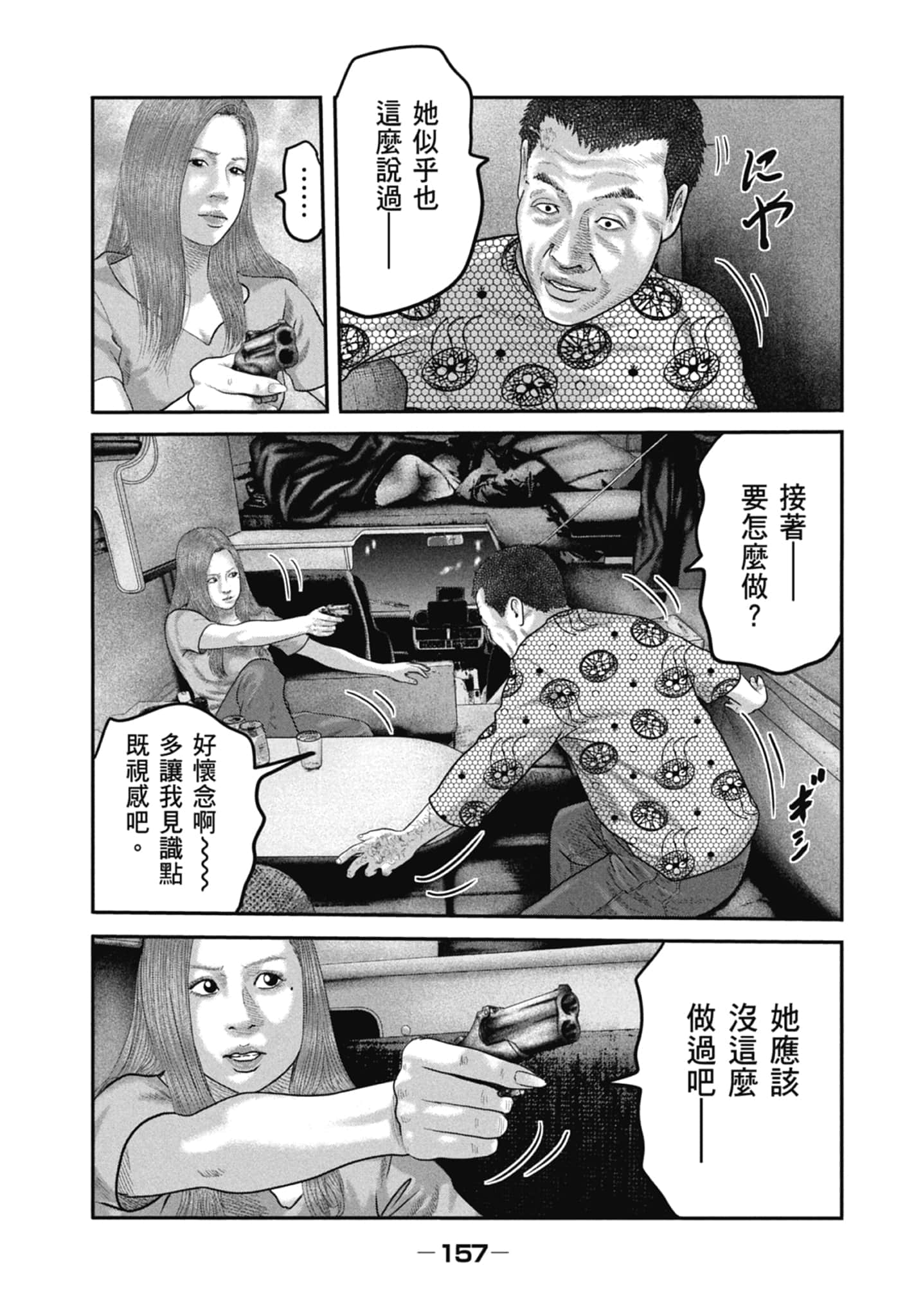 Page 159