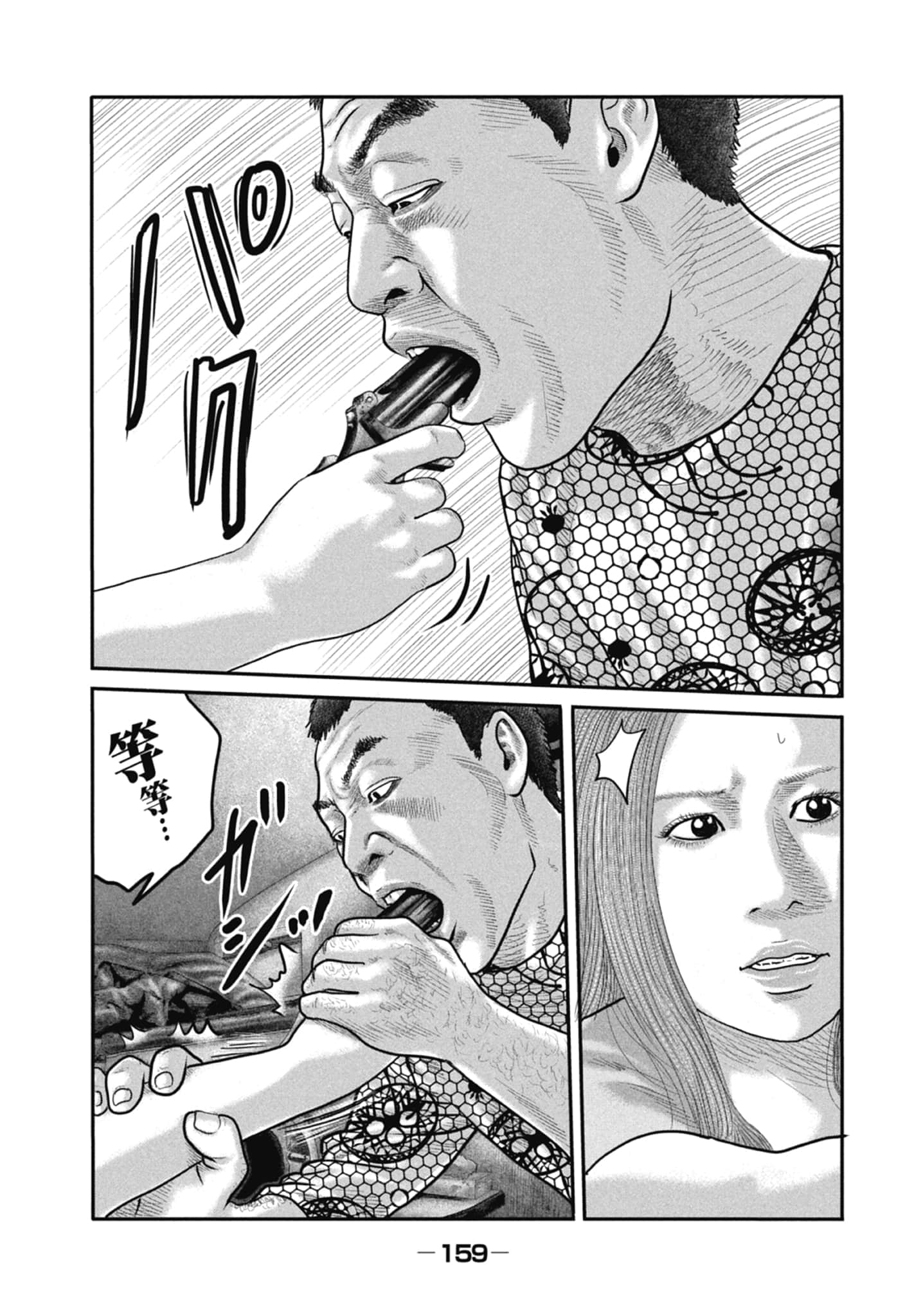 Page 161