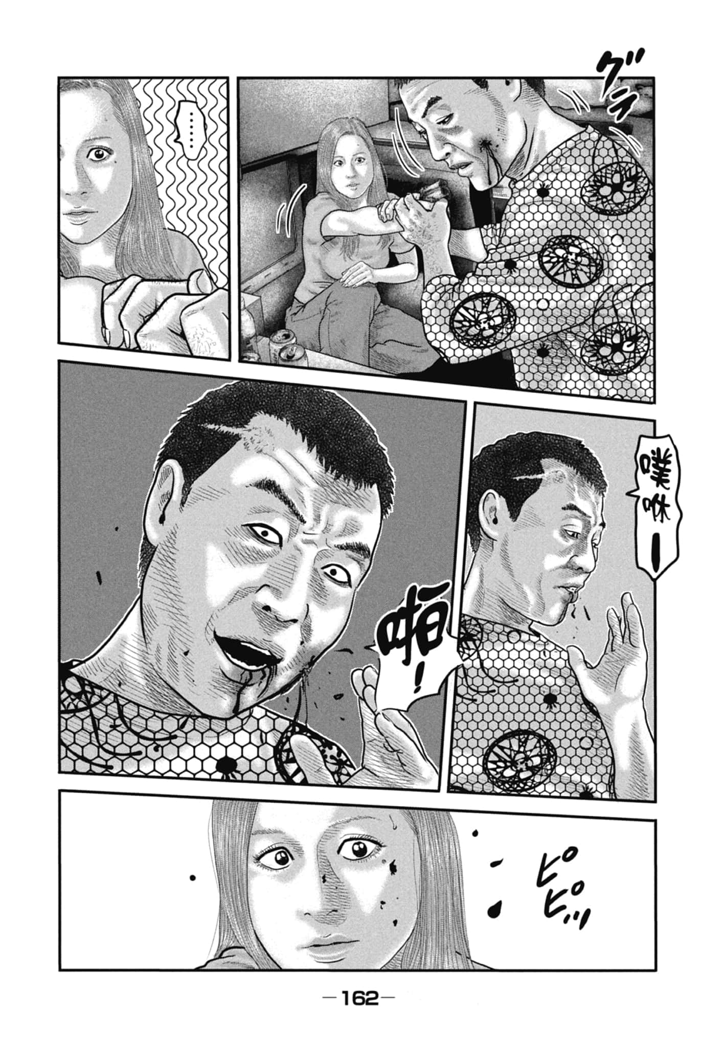 Page 164