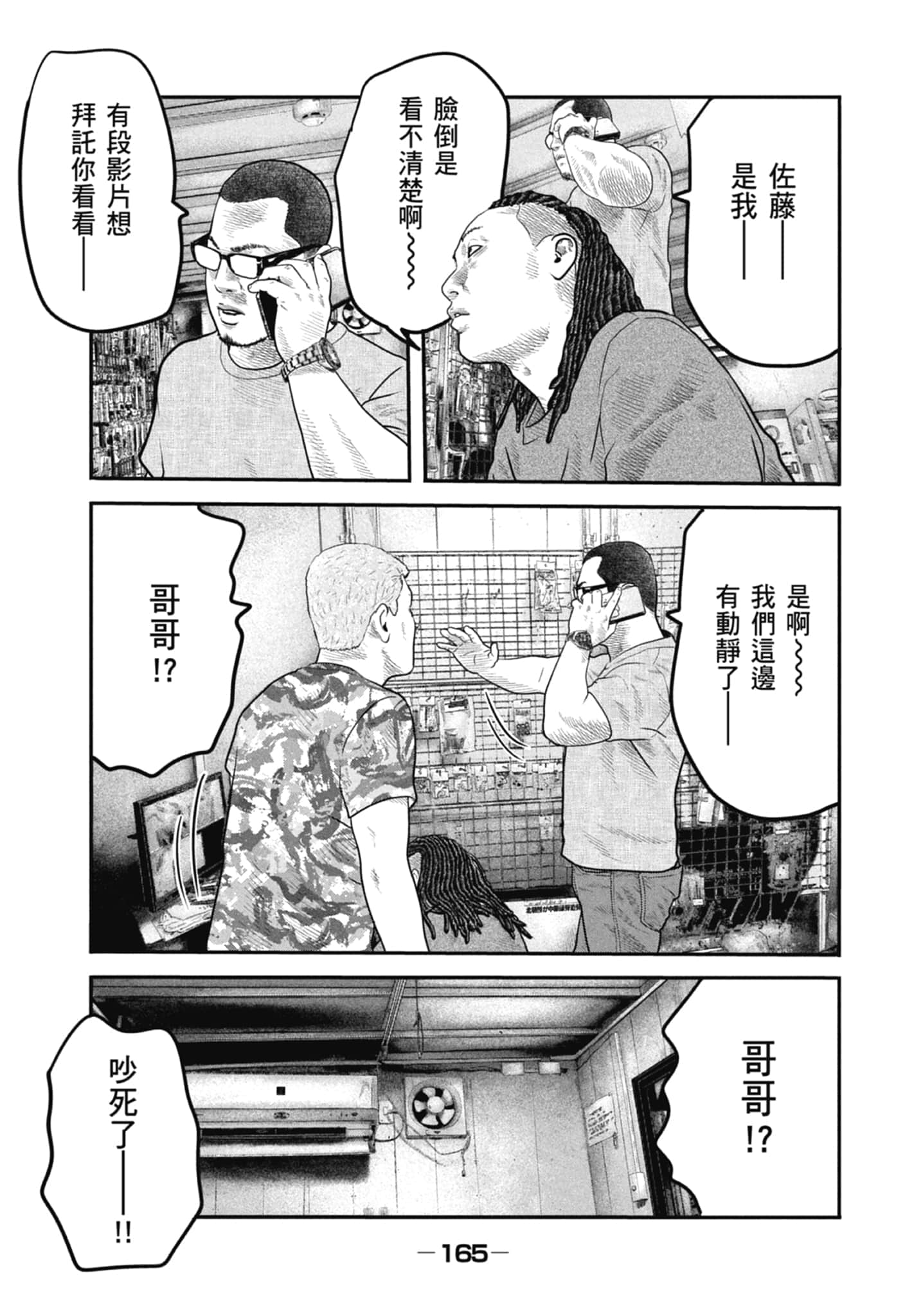Page 167