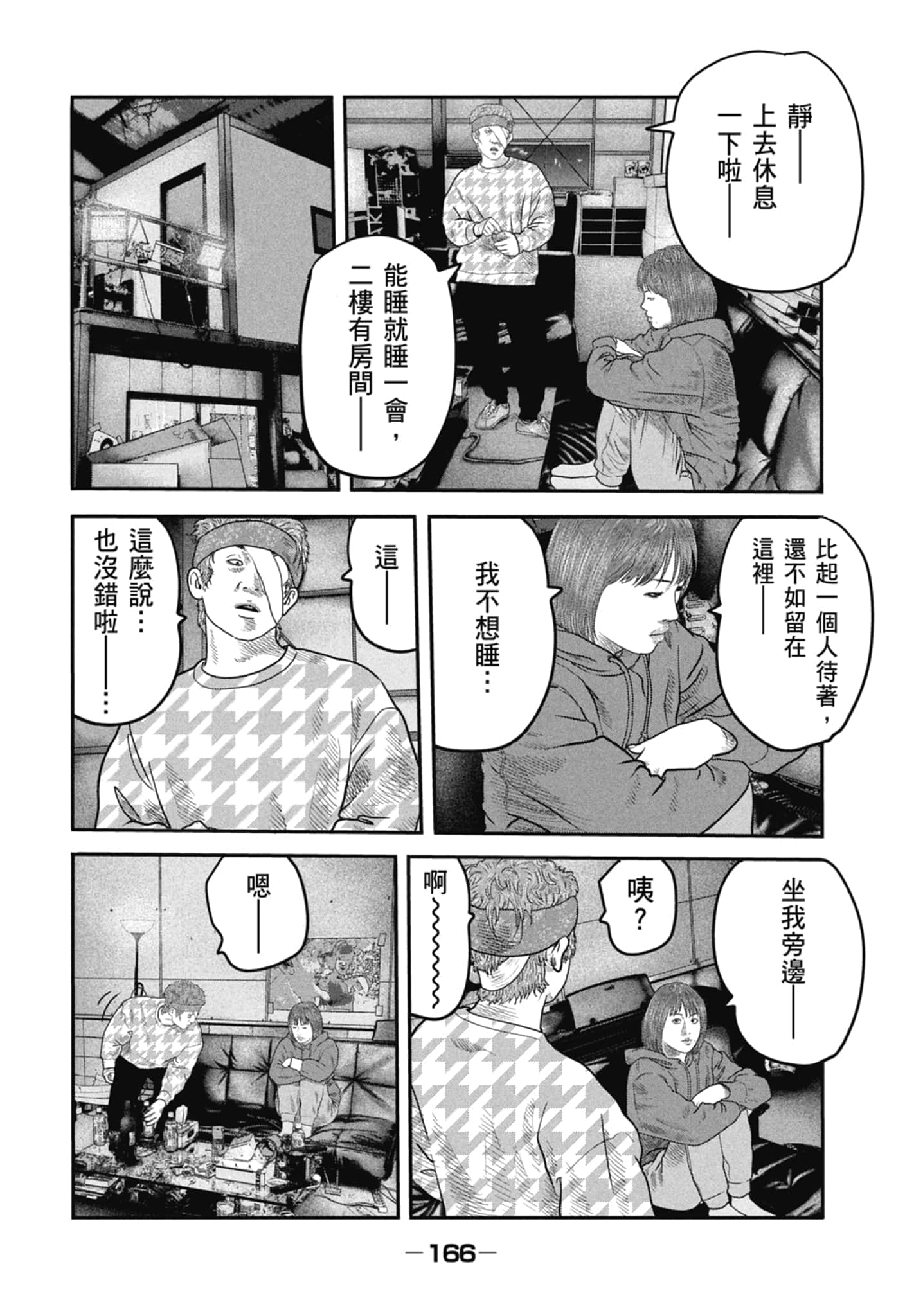 Page 168