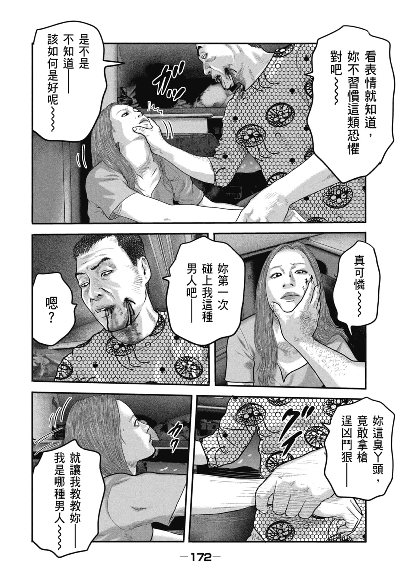 Page 174