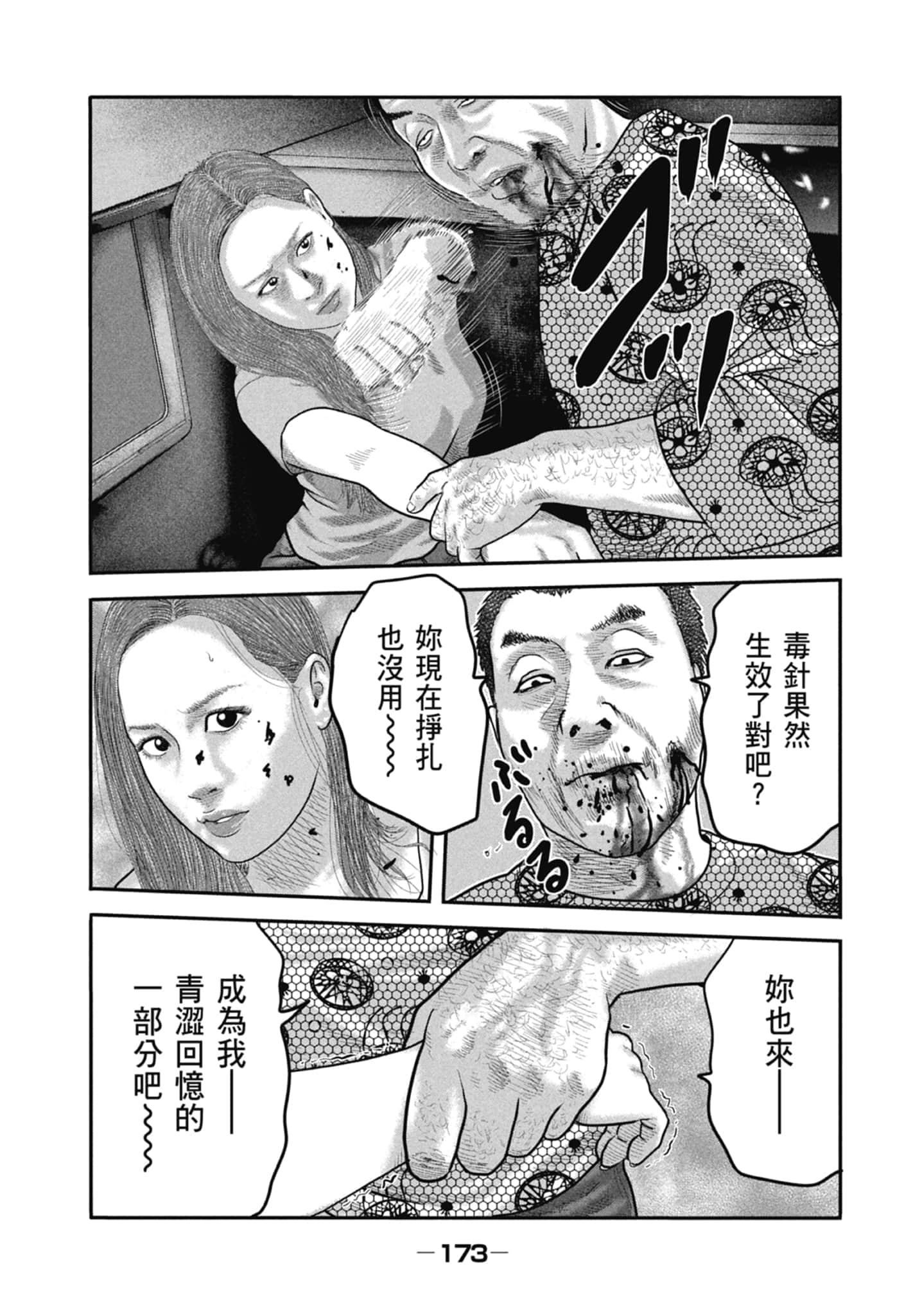 Page 175