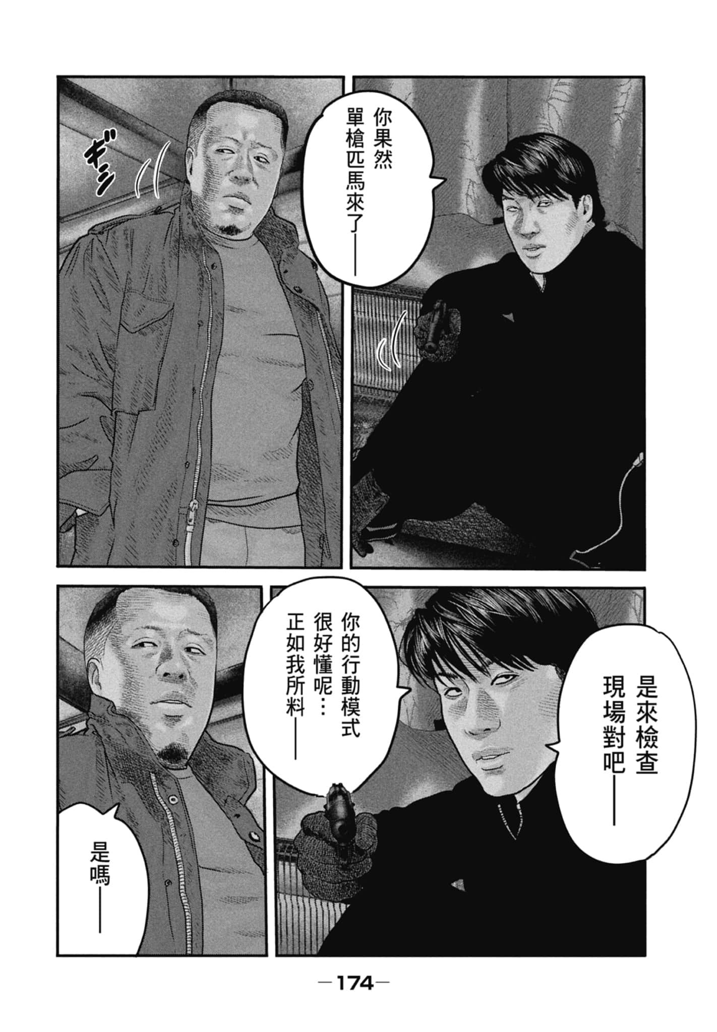 Page 176