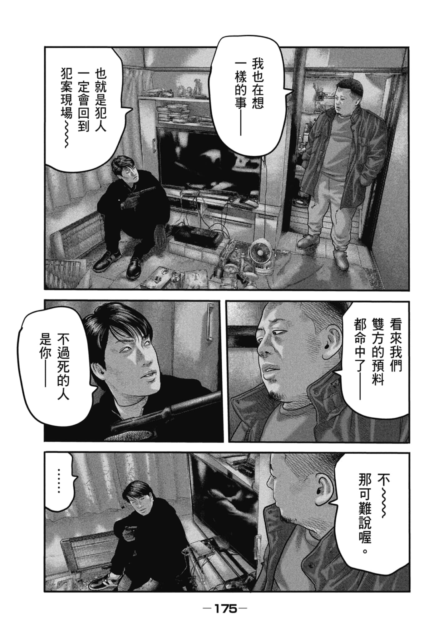 Page 177