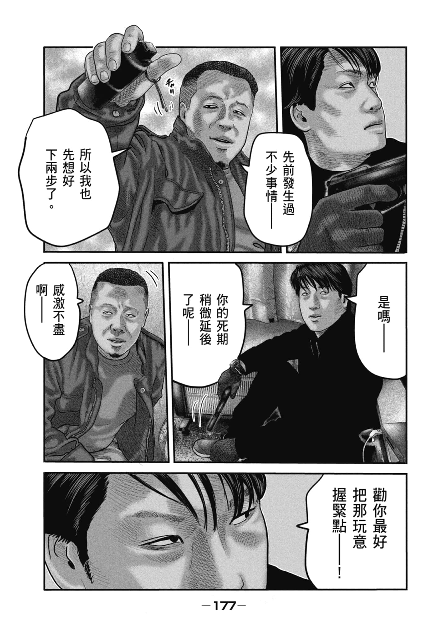 Page 179