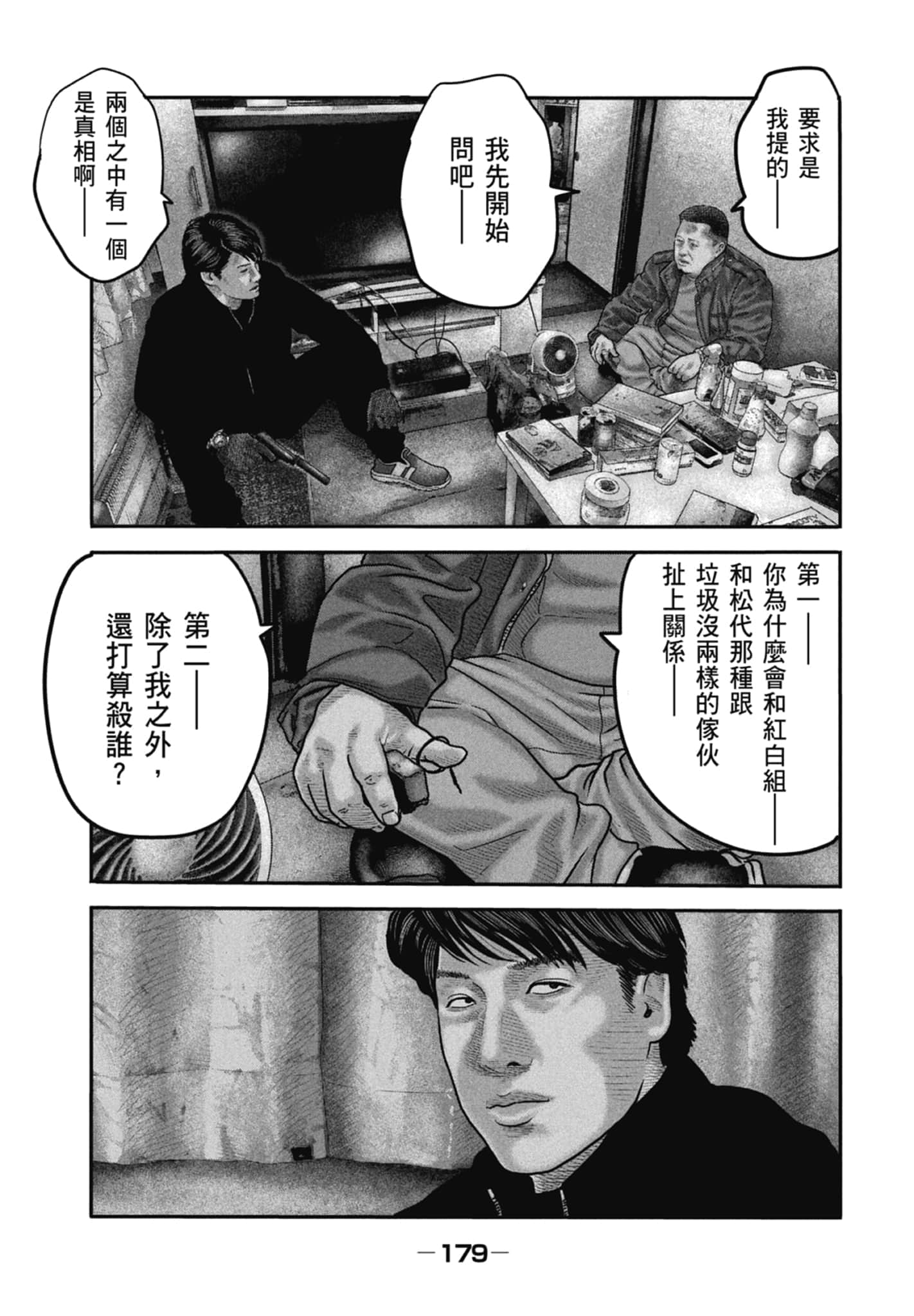 Page 181