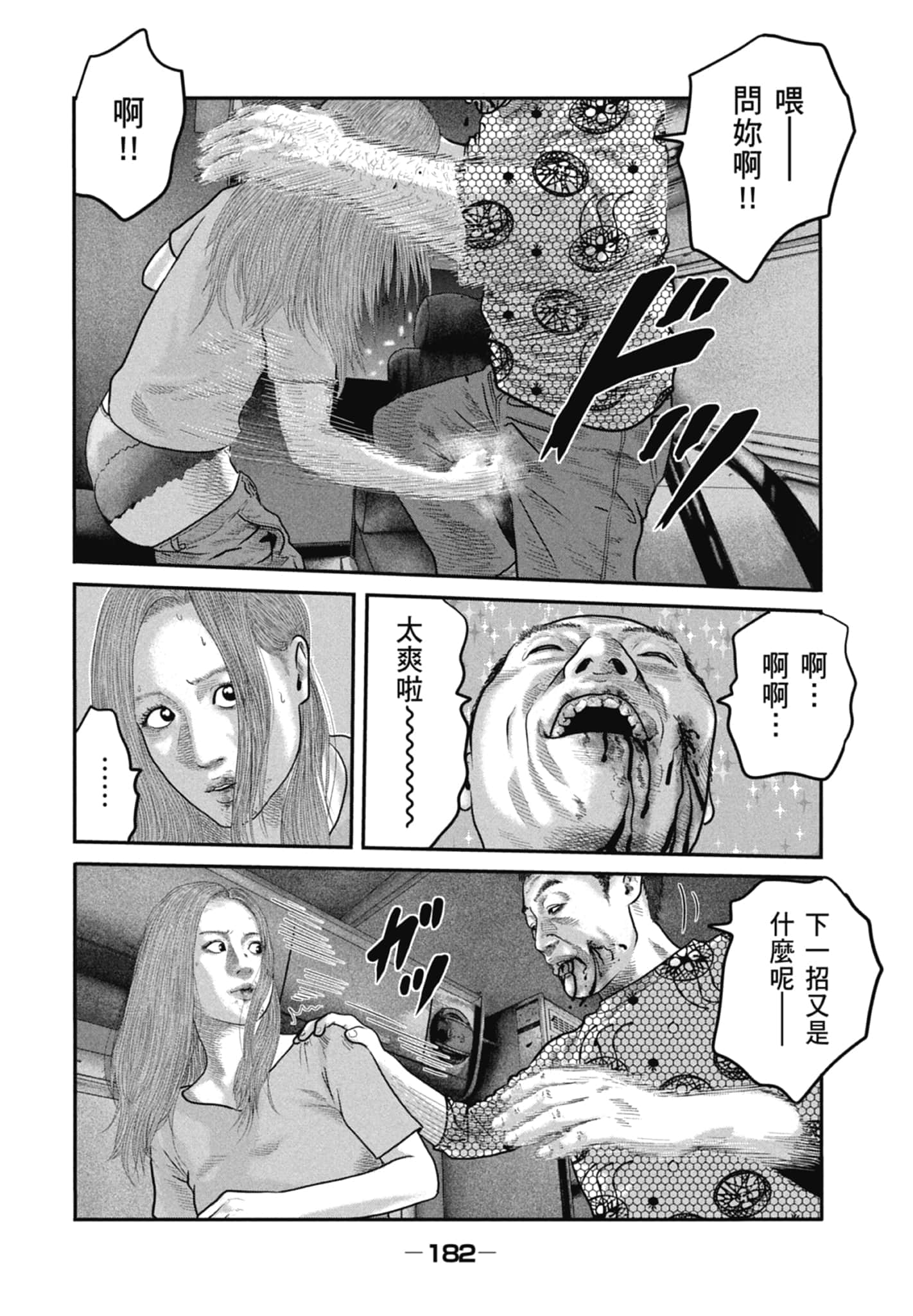 Page 184