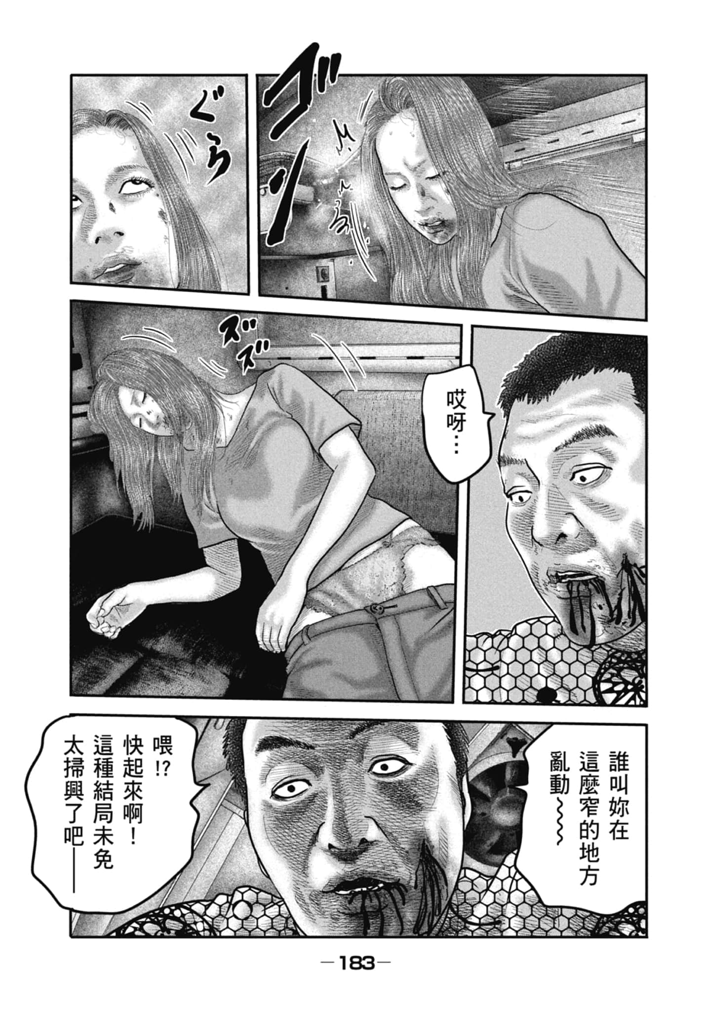 Page 185