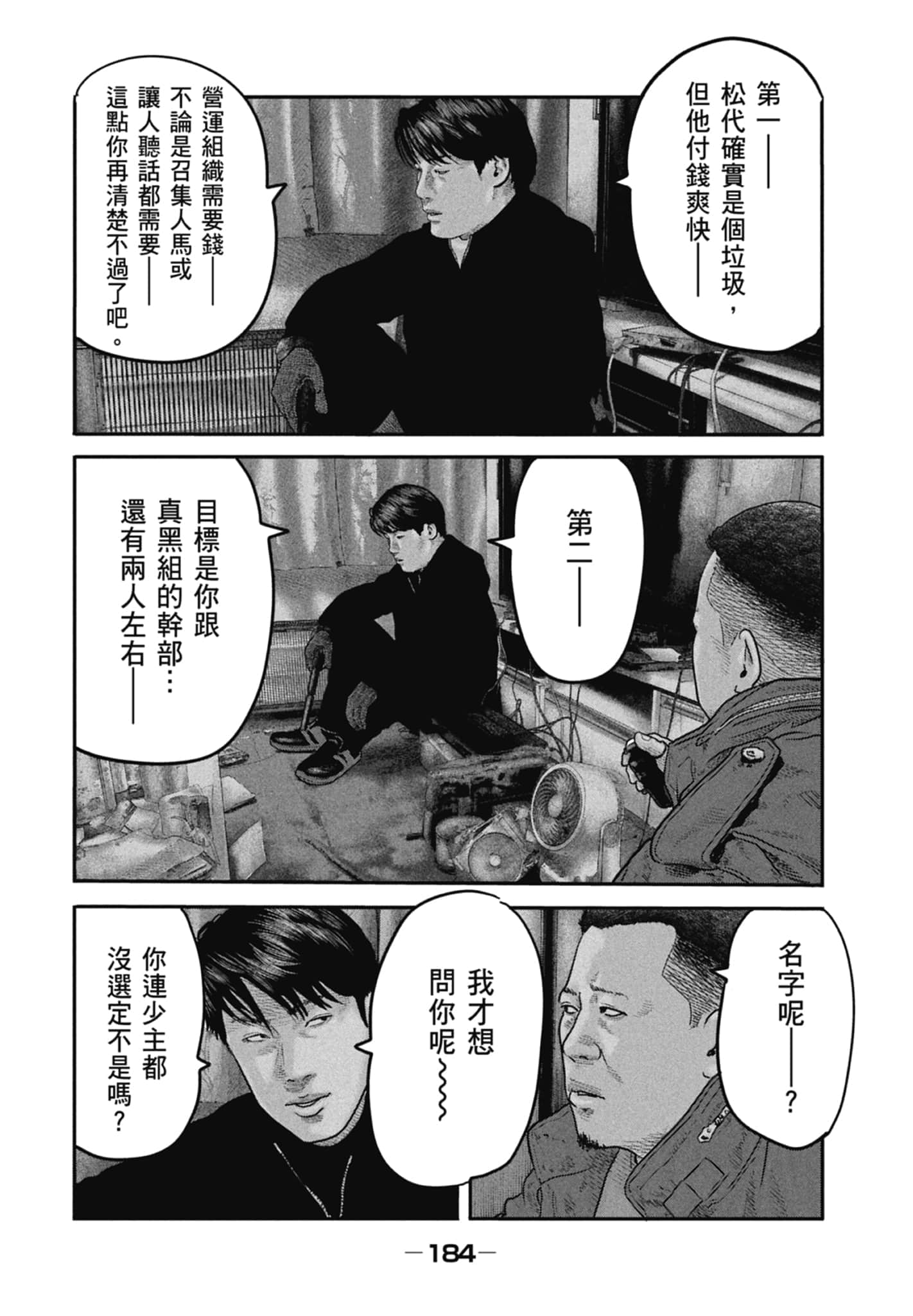 Page 186