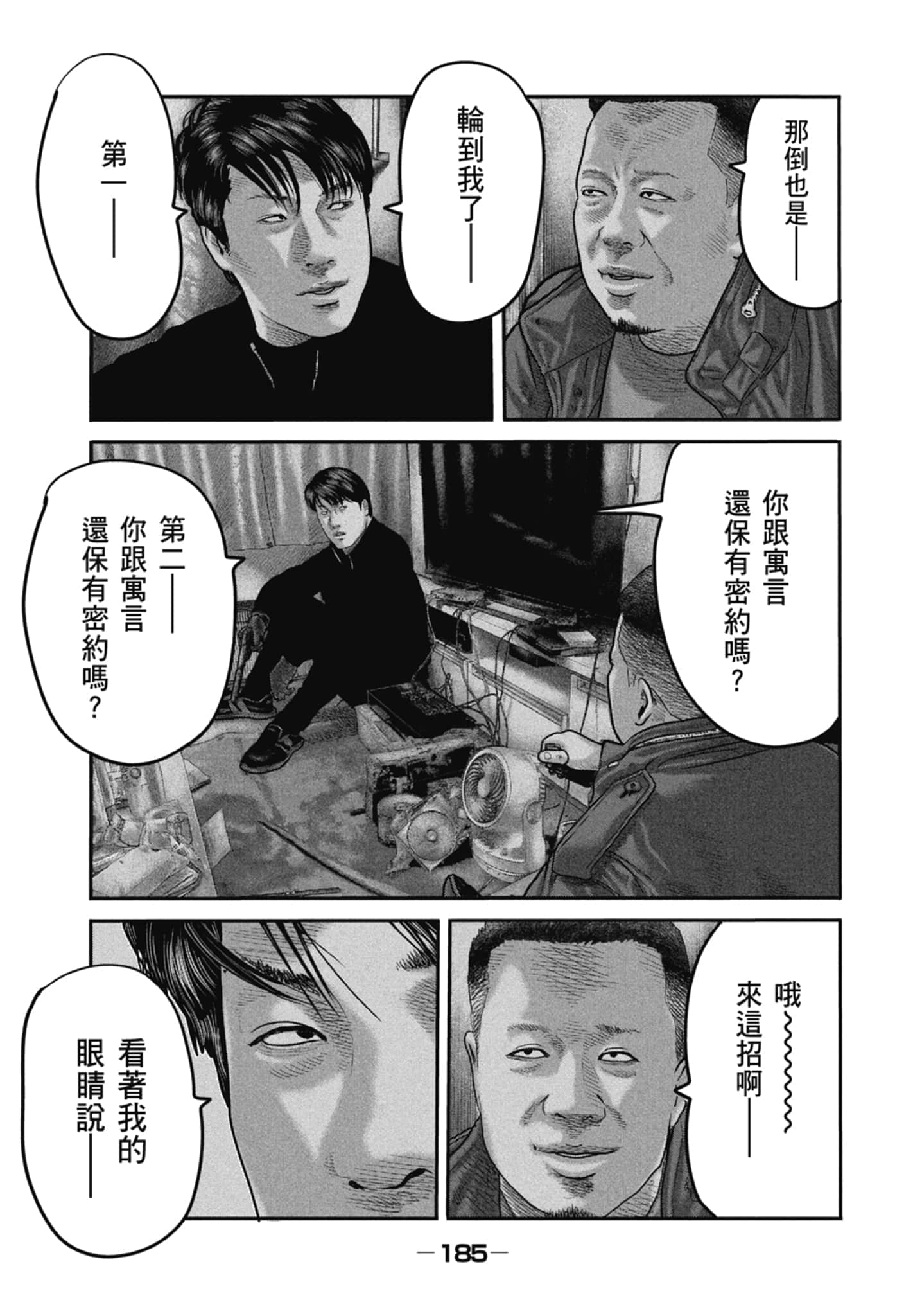 Page 187