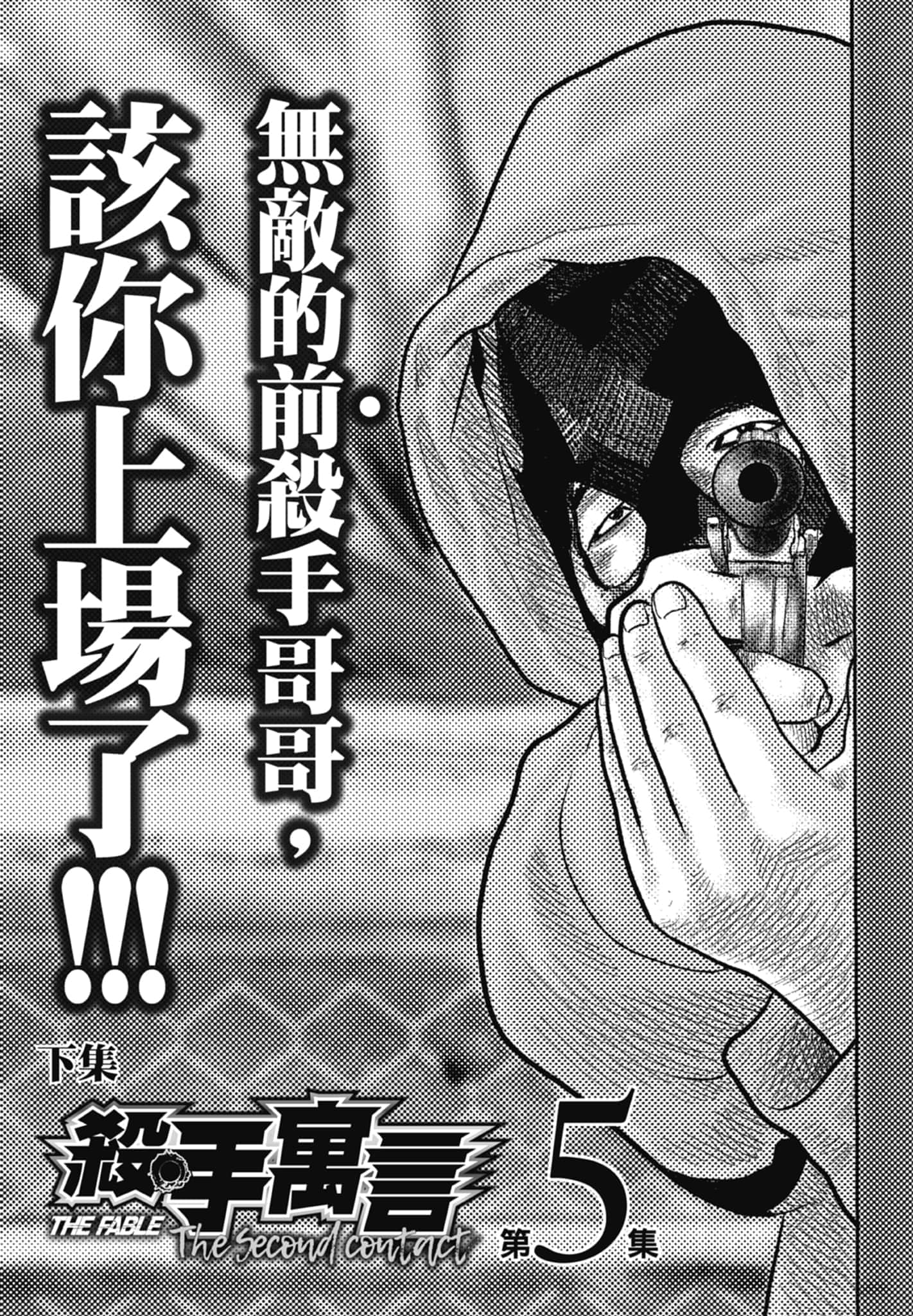 Page 193