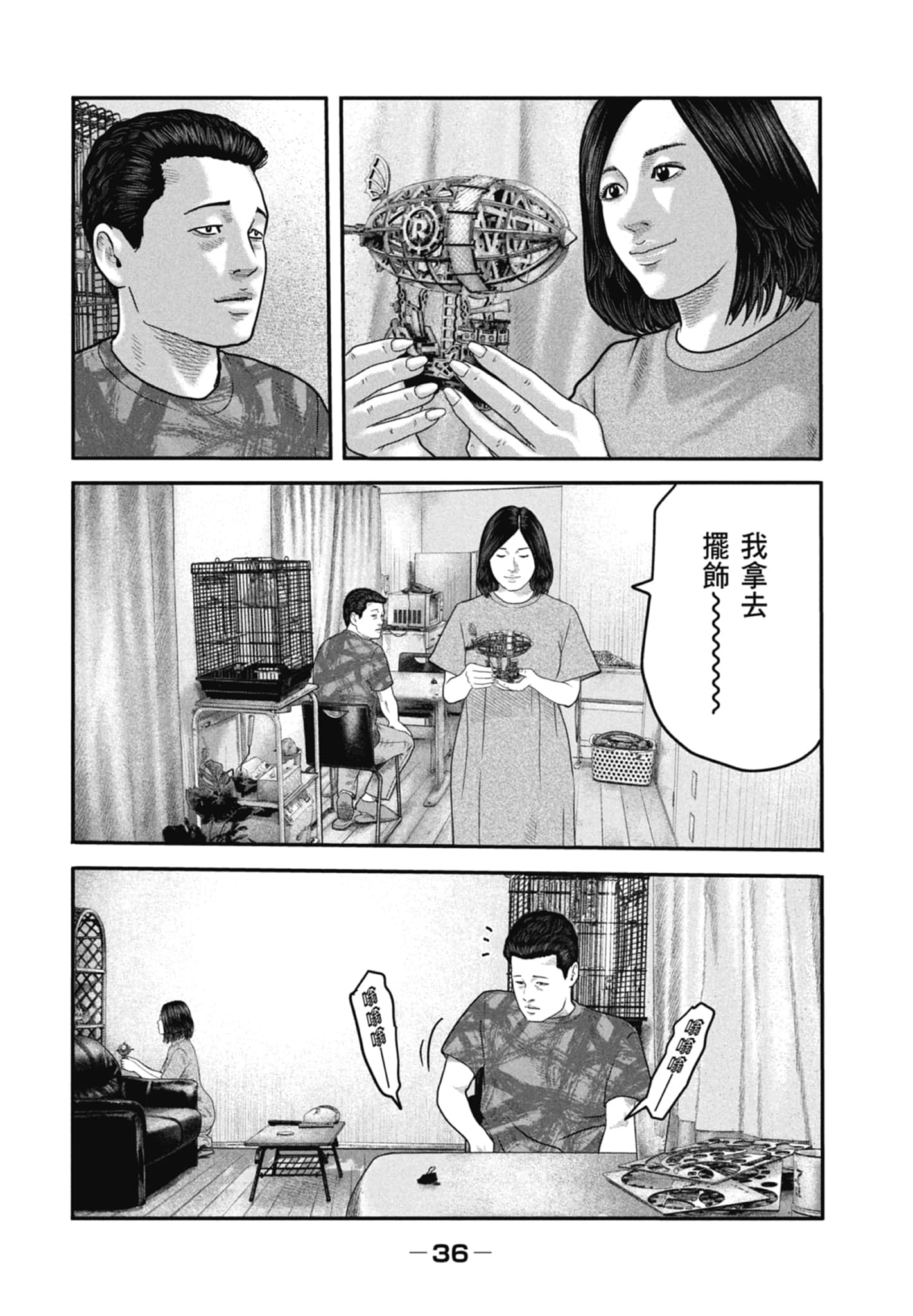 Page 38