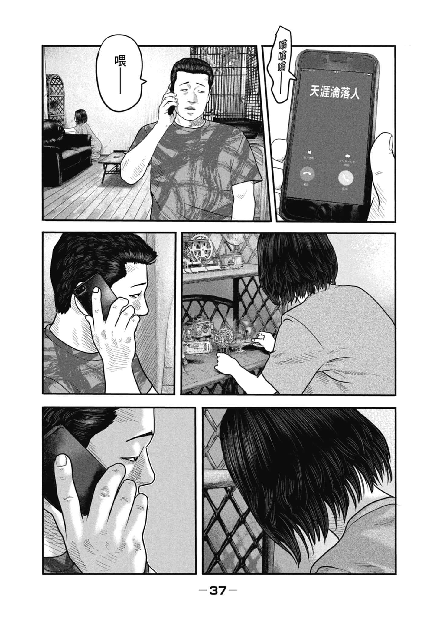 Page 39