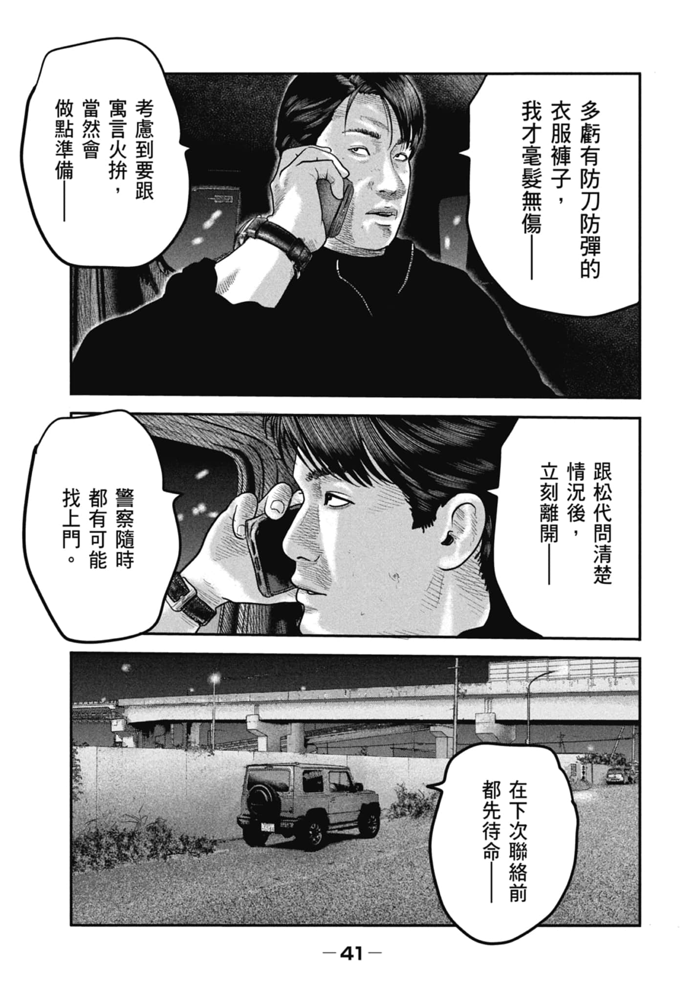 Page 43