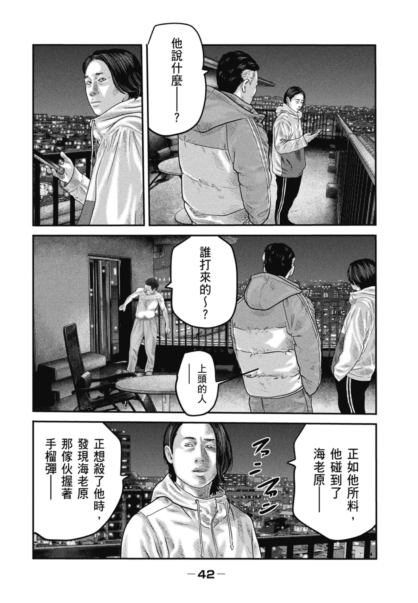 Page 44