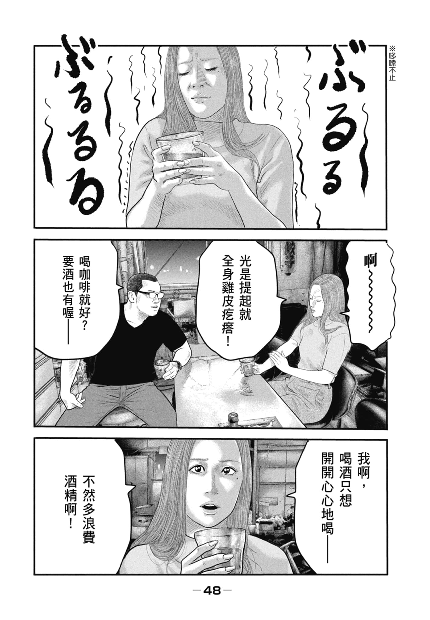 Page 50