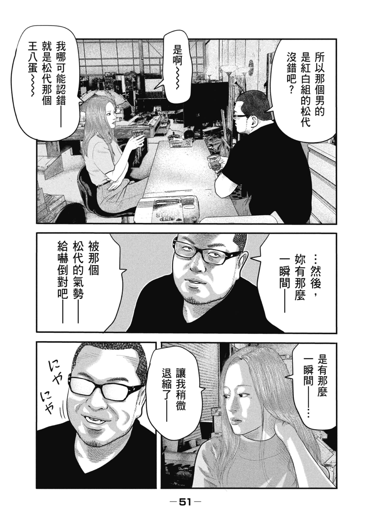 Page 53