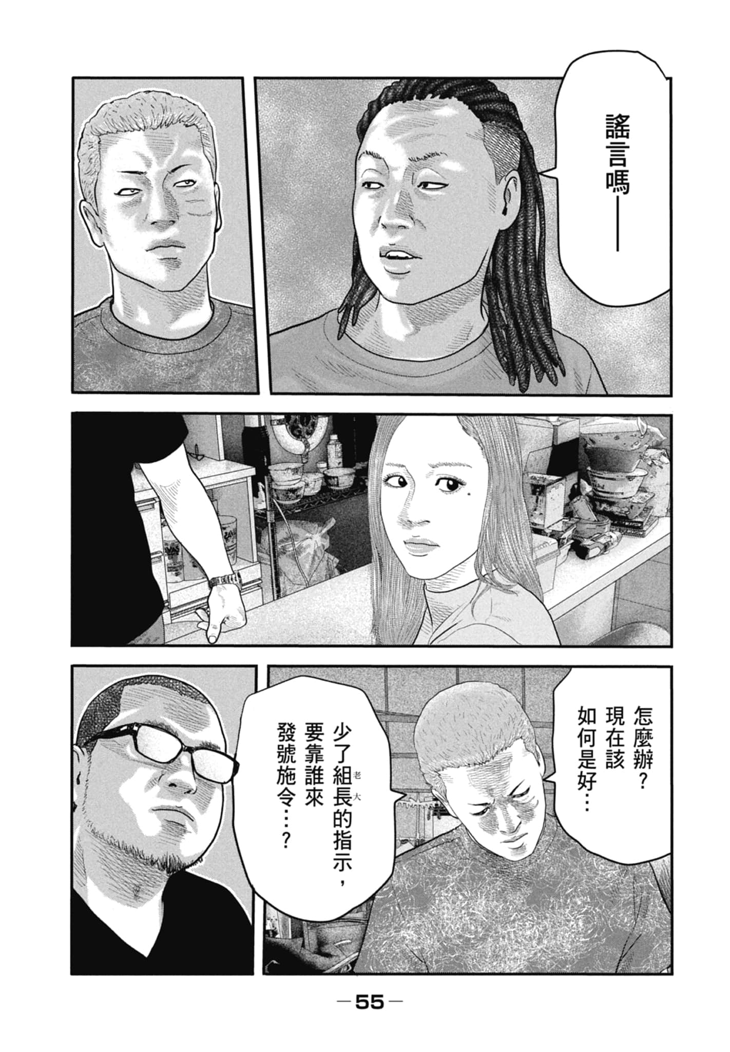 Page 57
